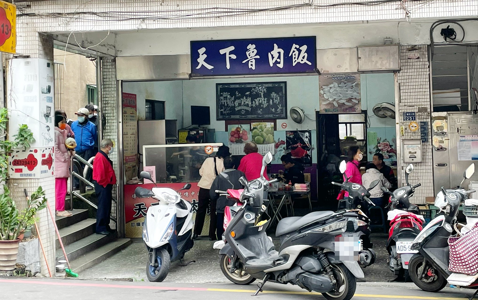 天下魯肉飯