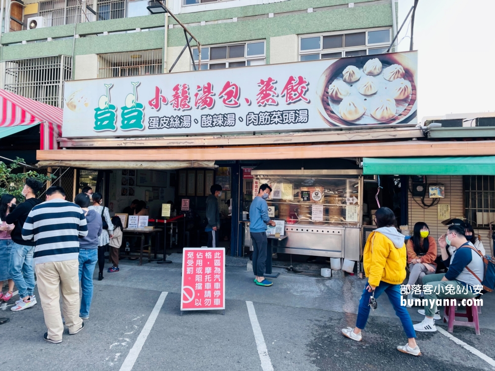 豆豆小籠湯包
