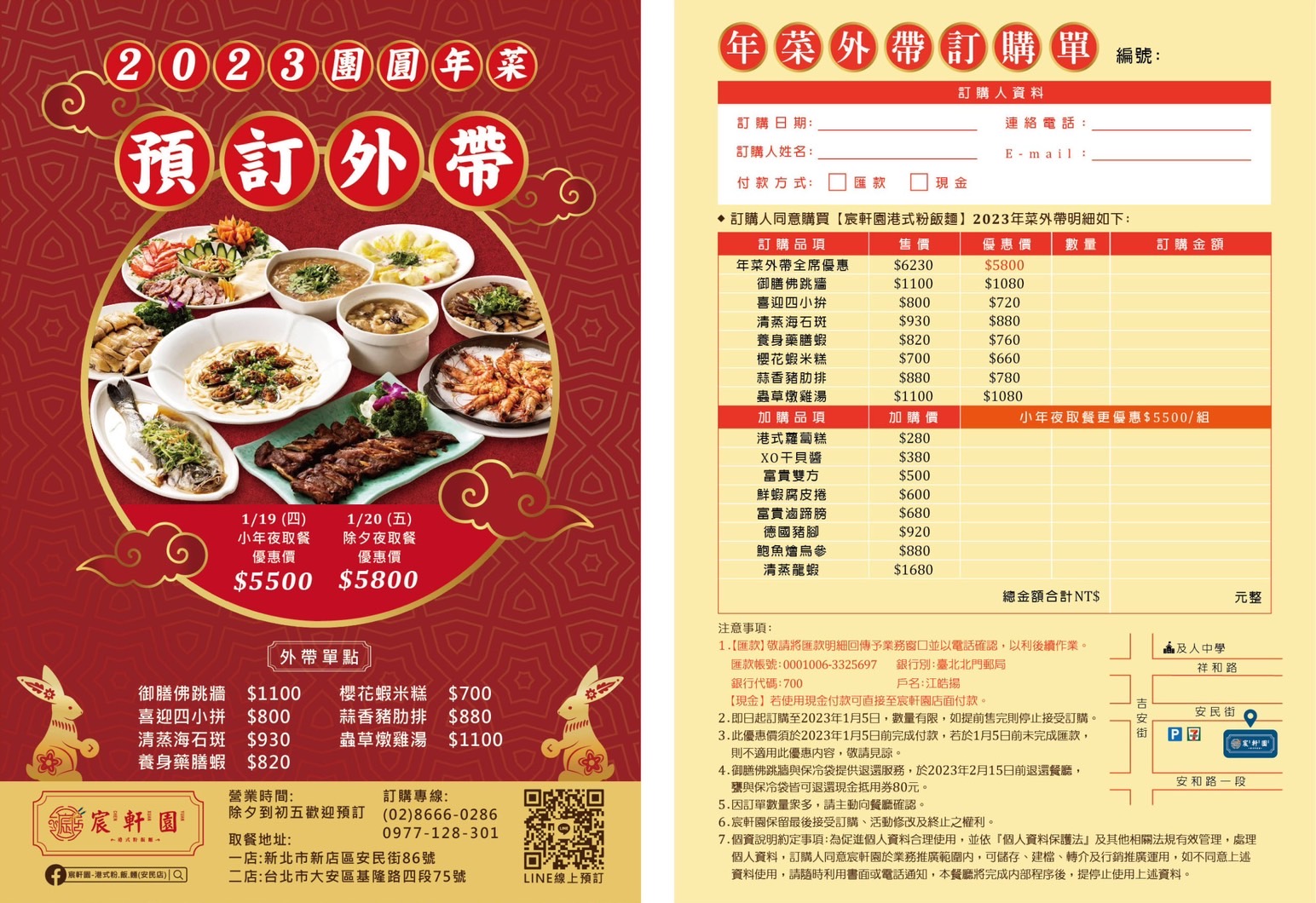宸軒園