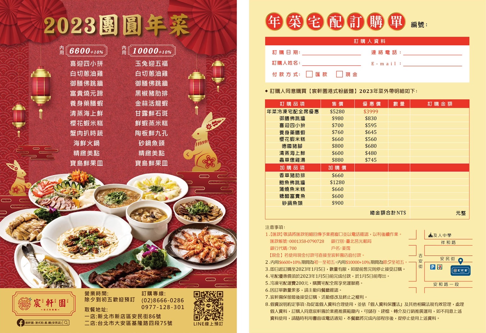 宸軒園