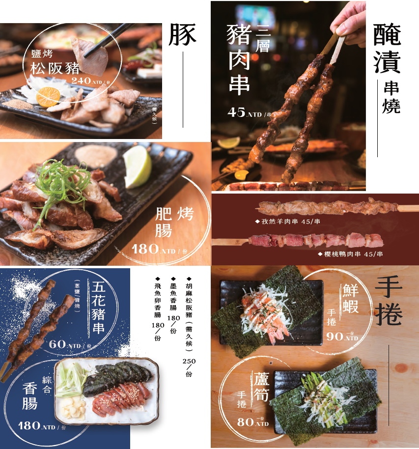 一緒串燒酒場