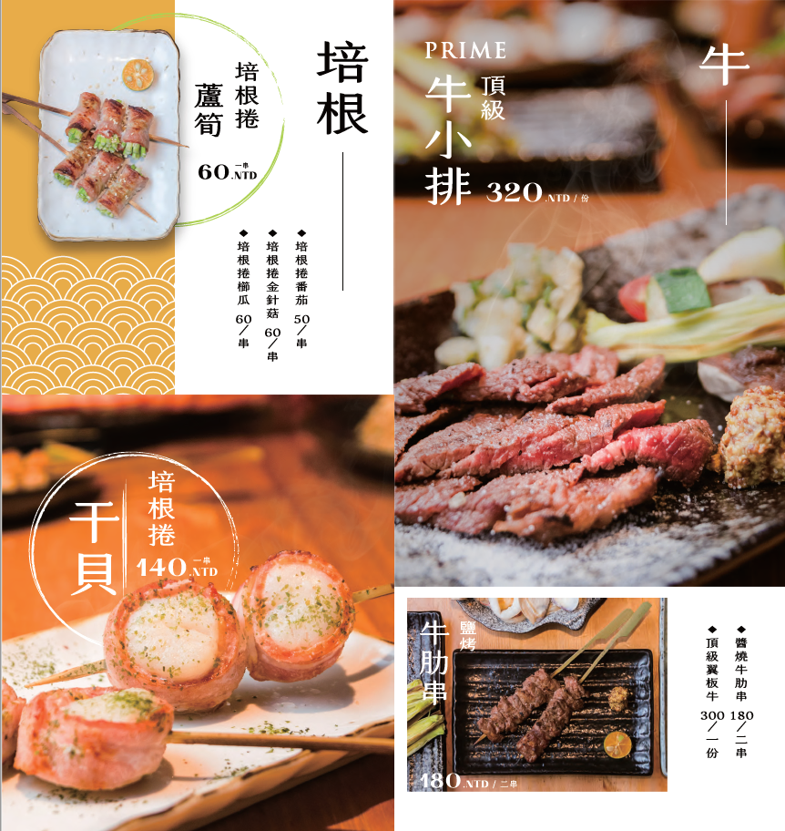 一緒串燒酒場