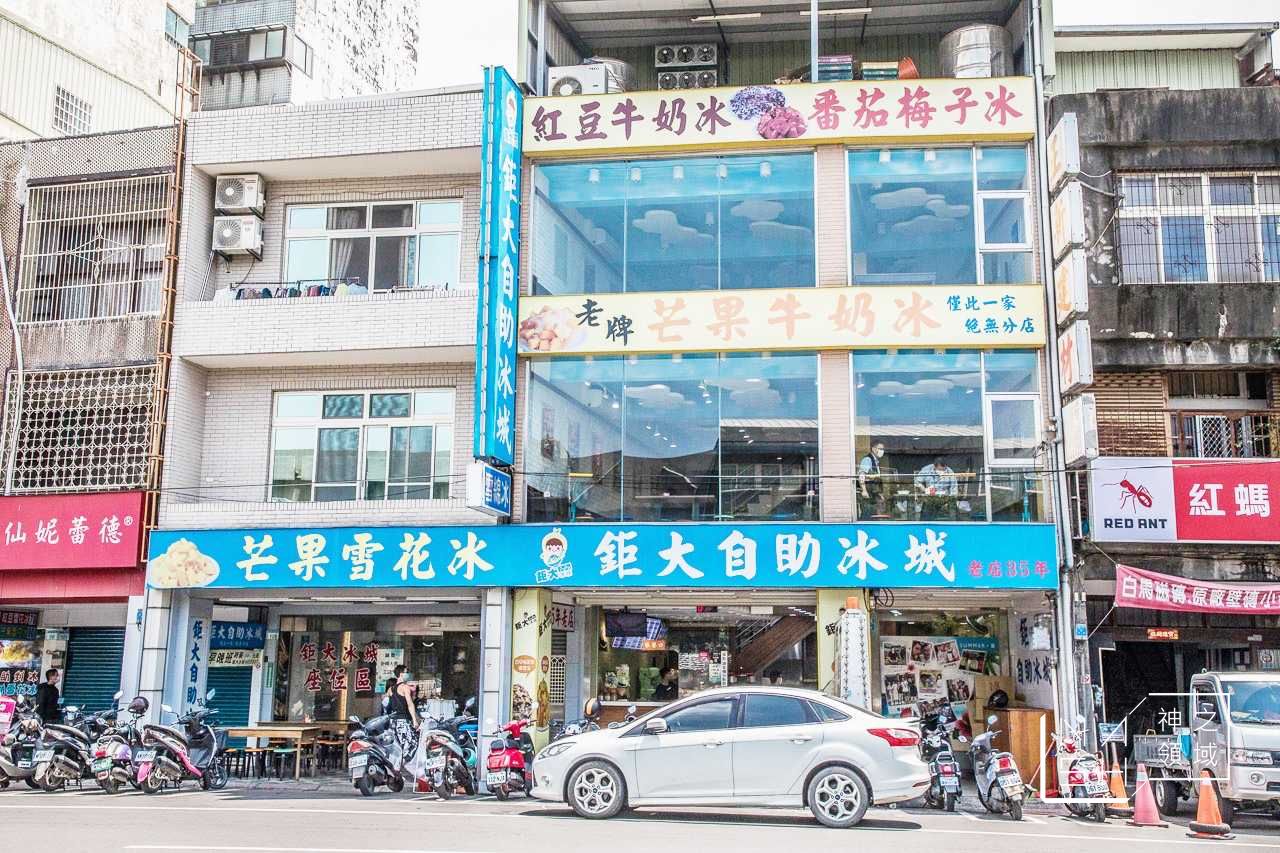 鉅大自助冰城