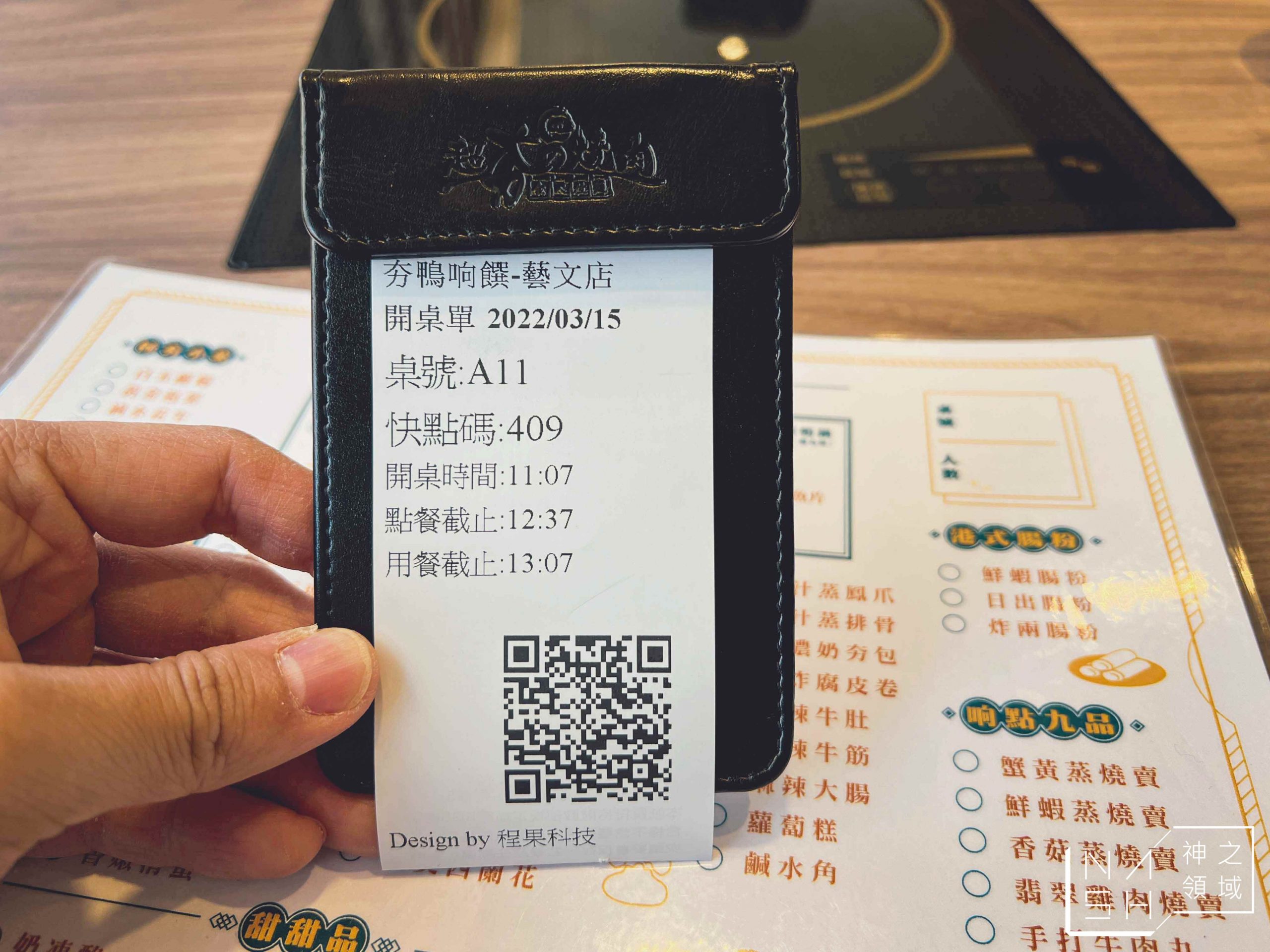 夯鴨响饌藝文店
