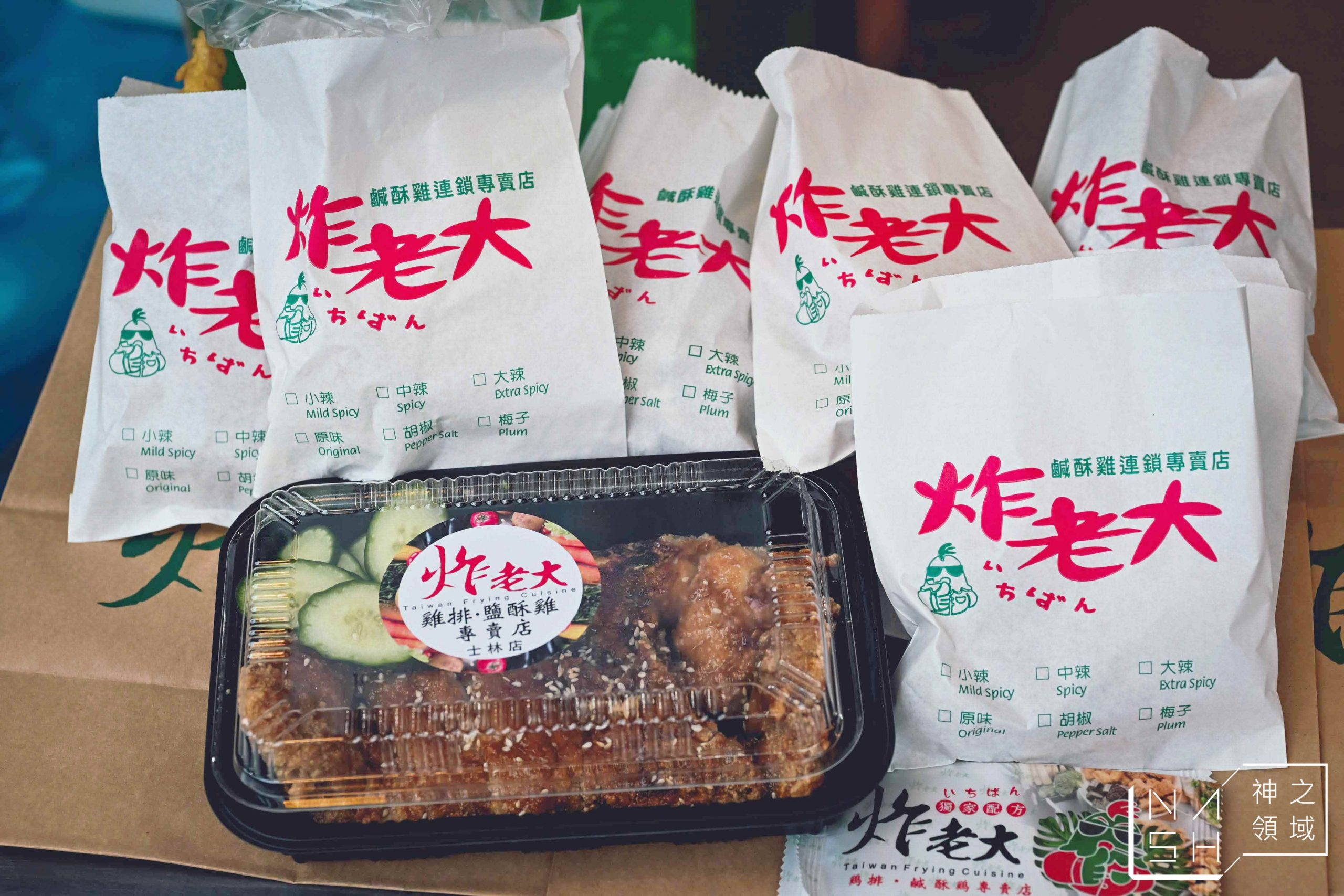 炸老大
