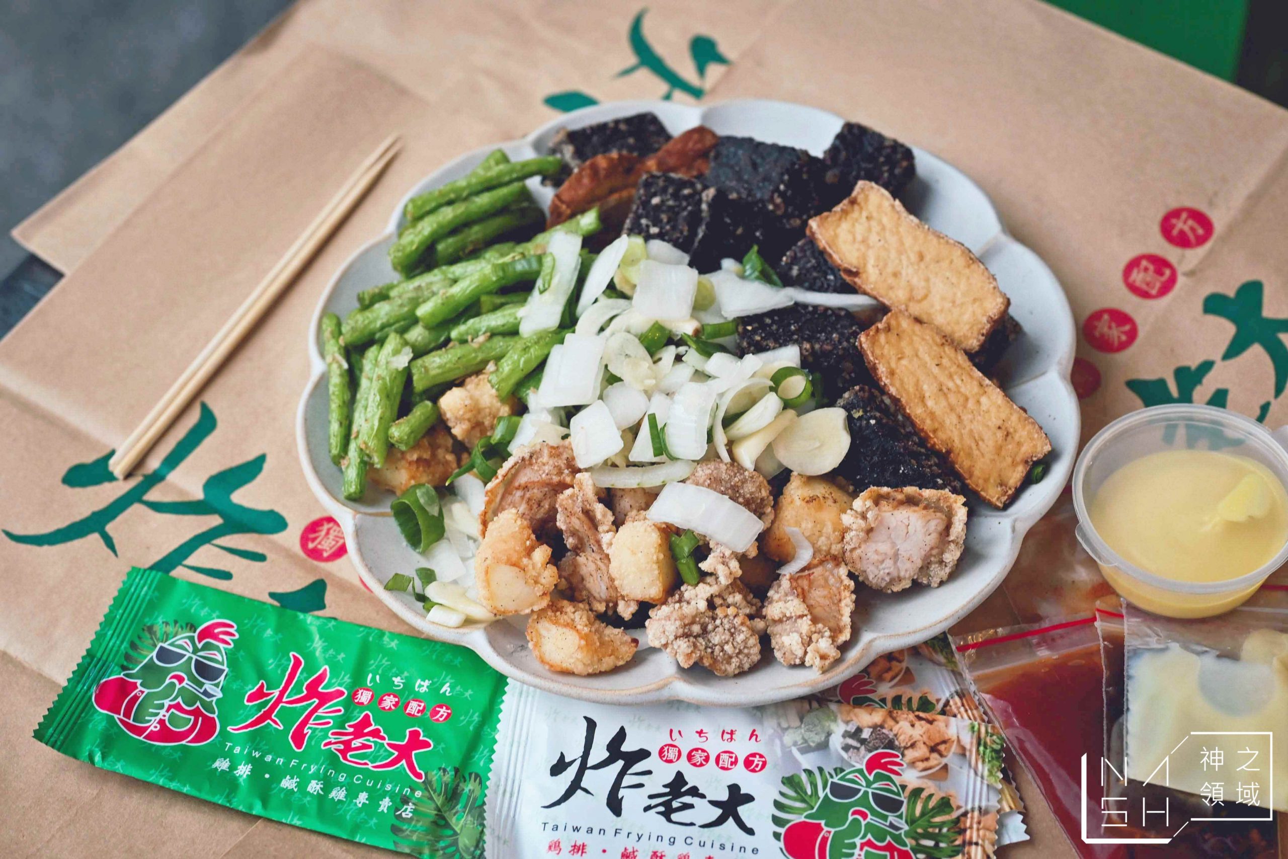 炸老大