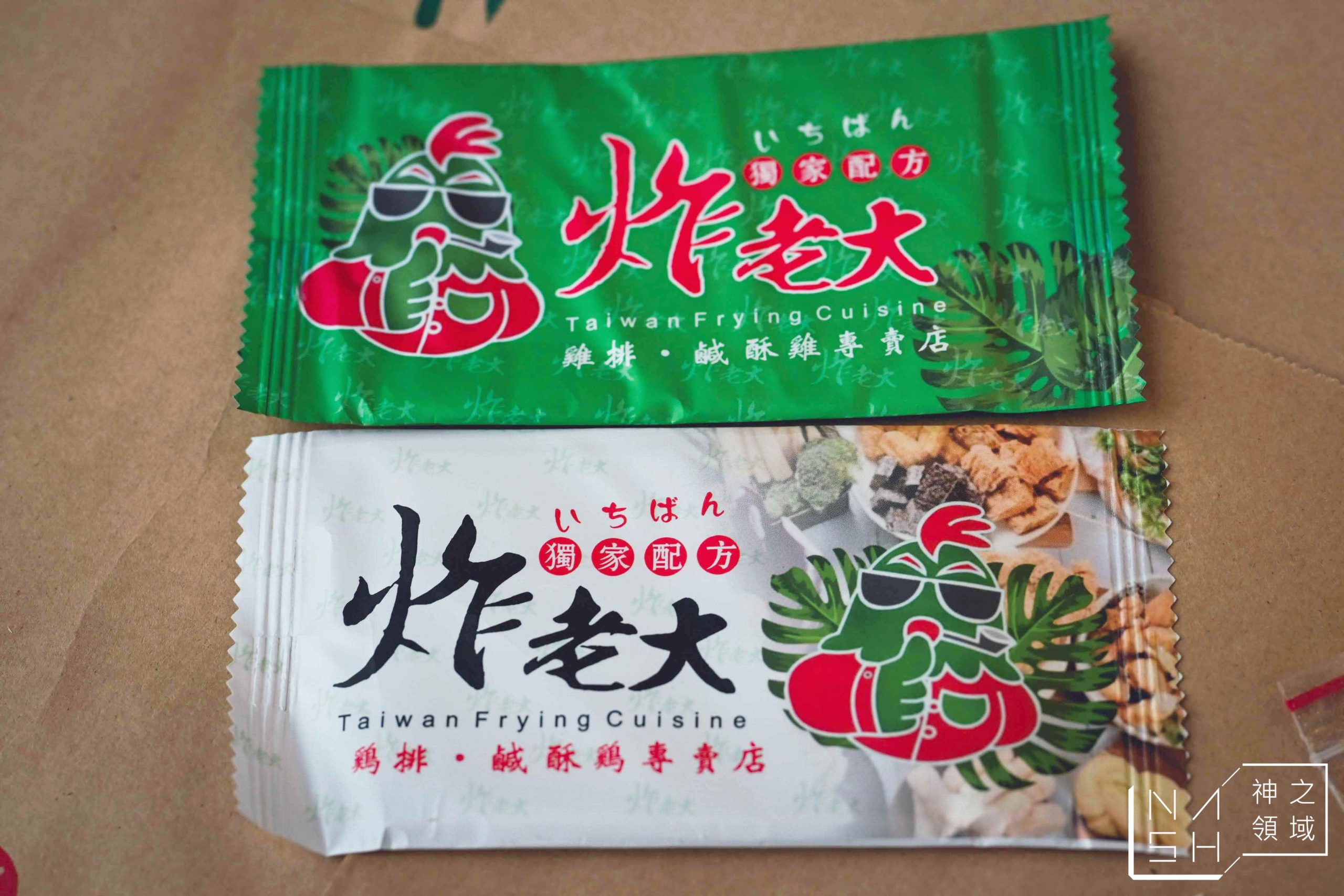 炸老大