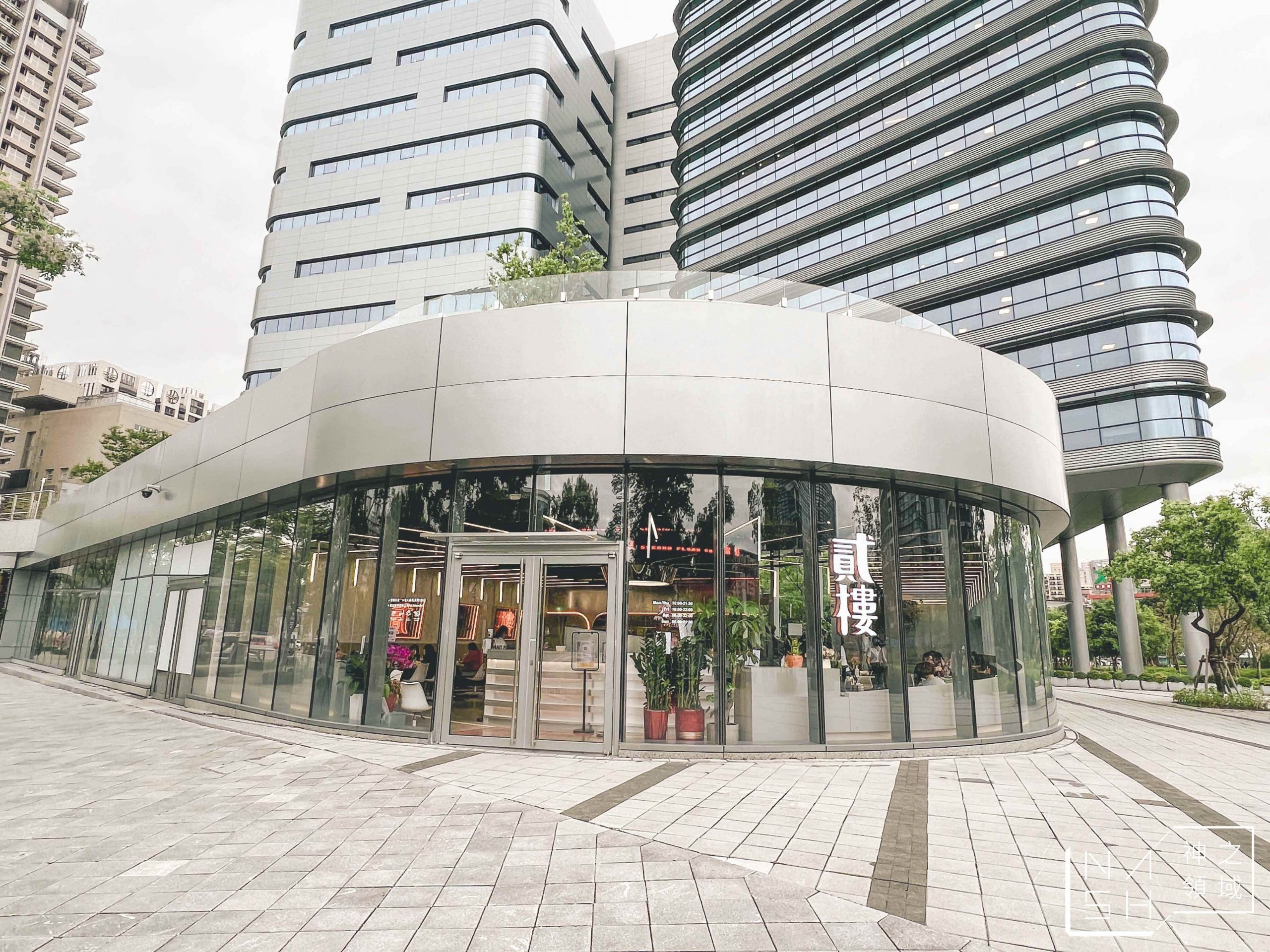貳樓餐廳