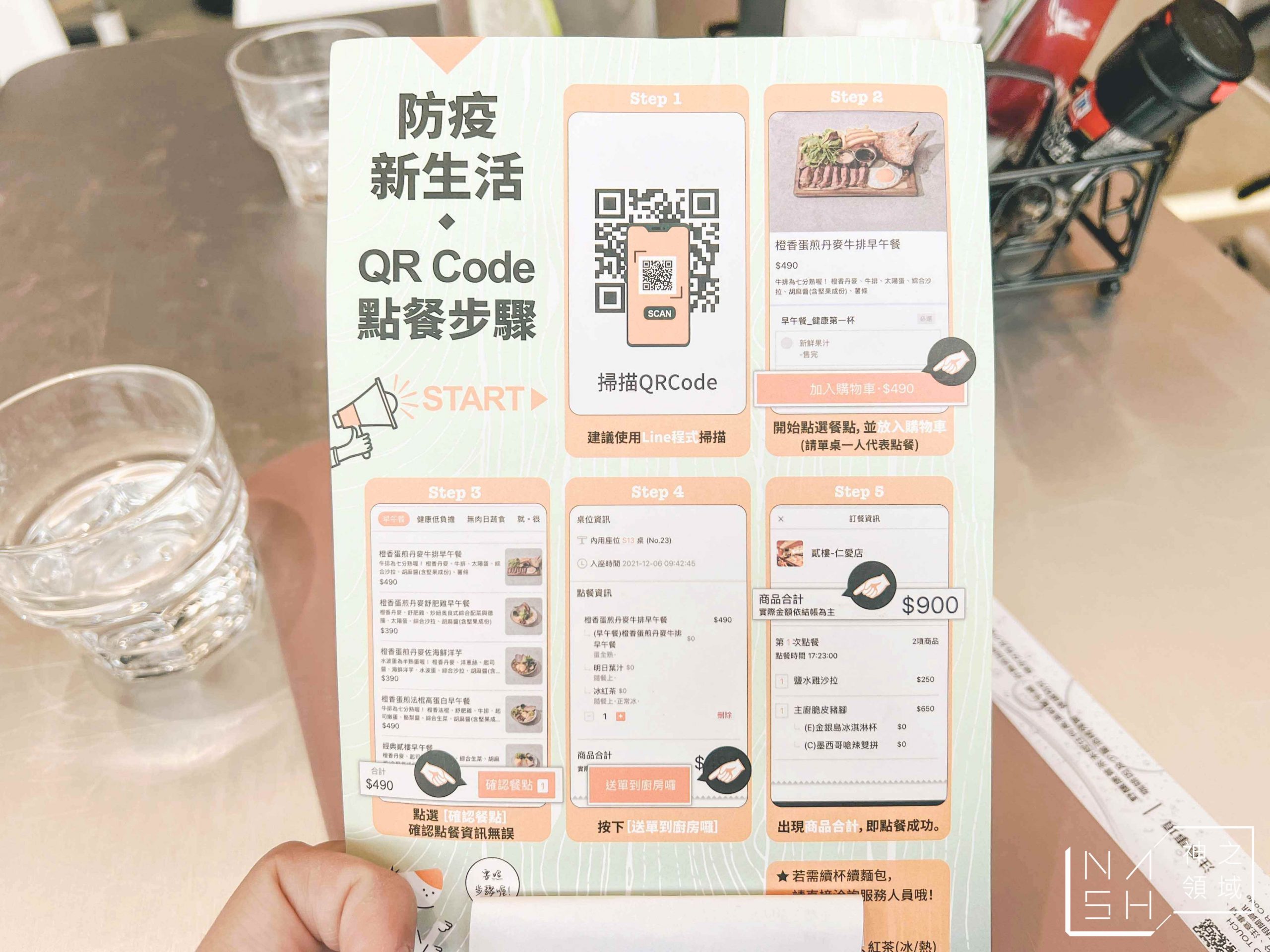 貳樓餐廳