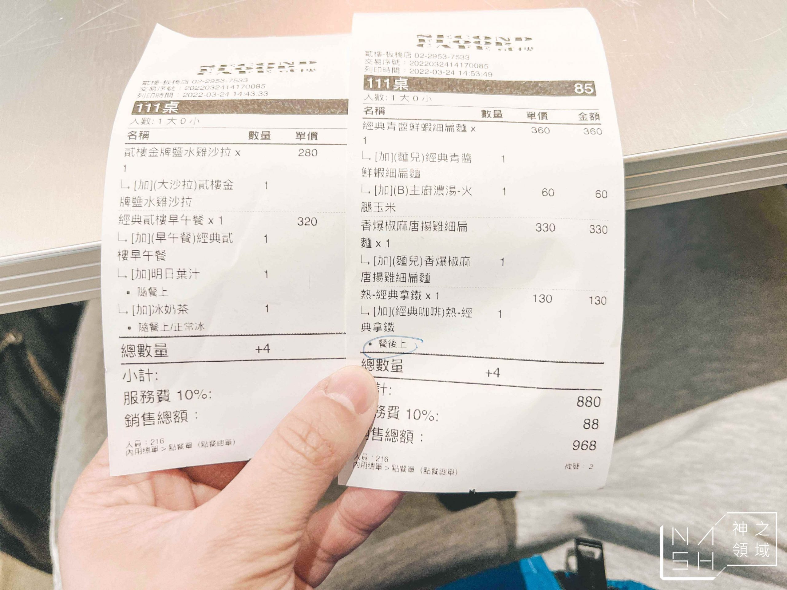 貳樓餐廳
