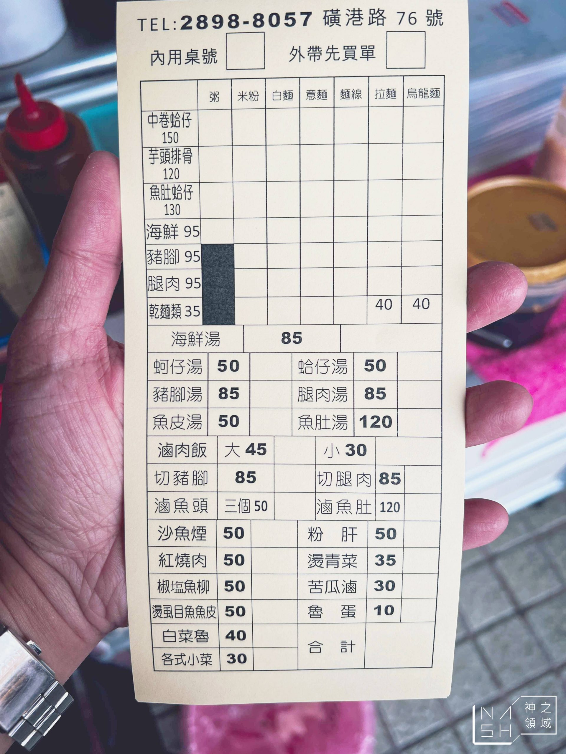 海鮮拉麵清燉豬腳