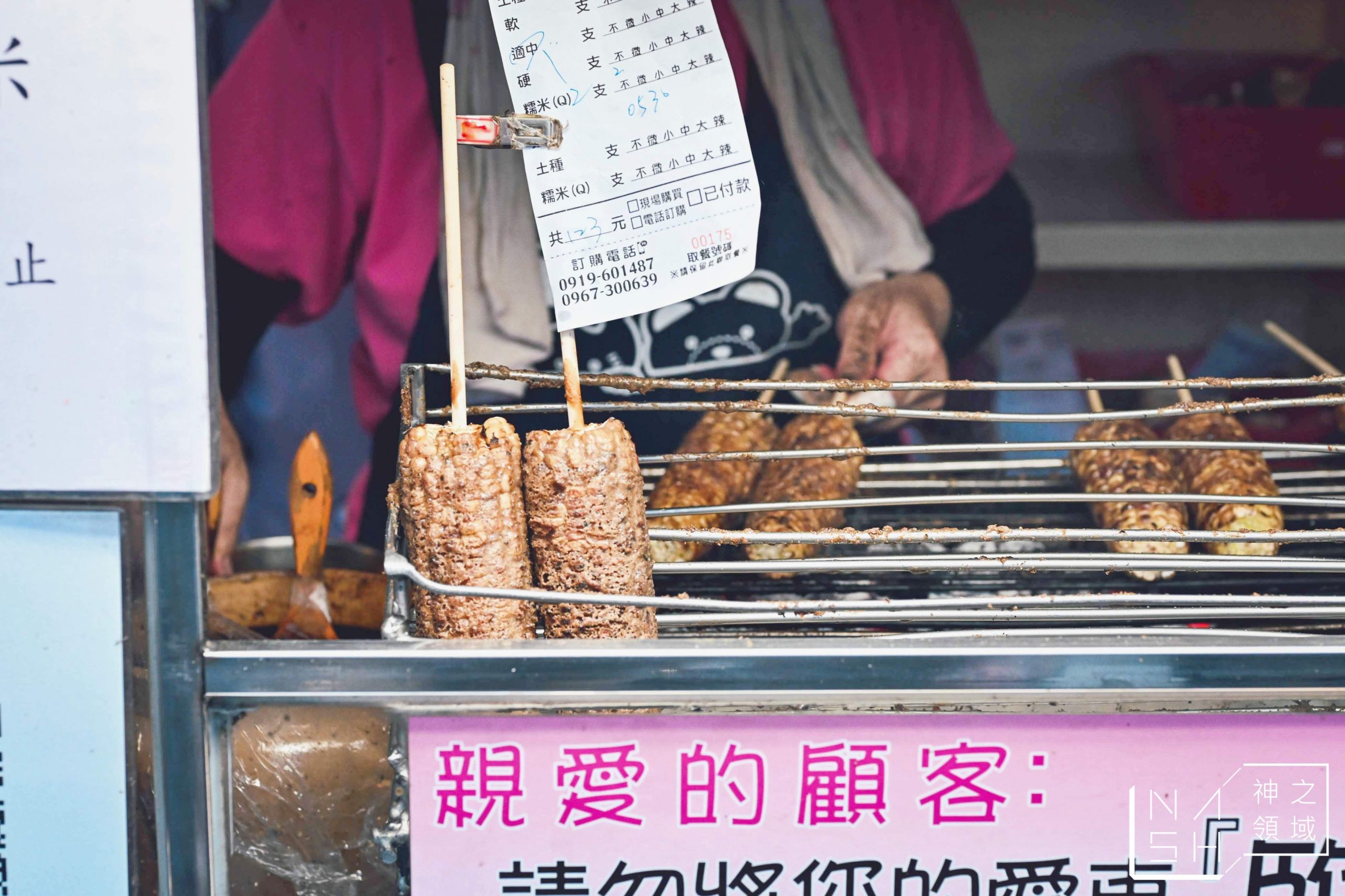 阿桃烤玉米