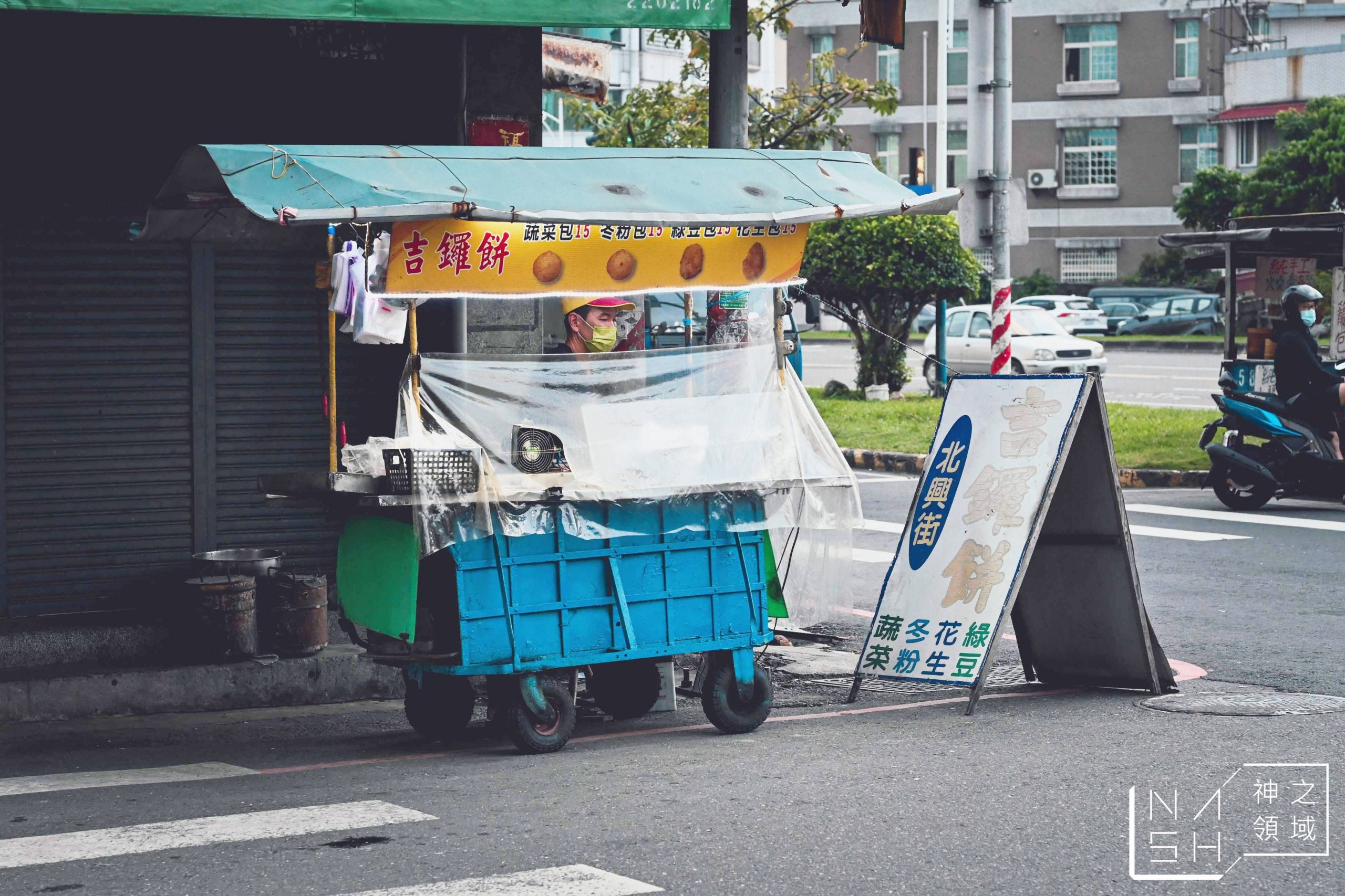 北興街吉鑼餅