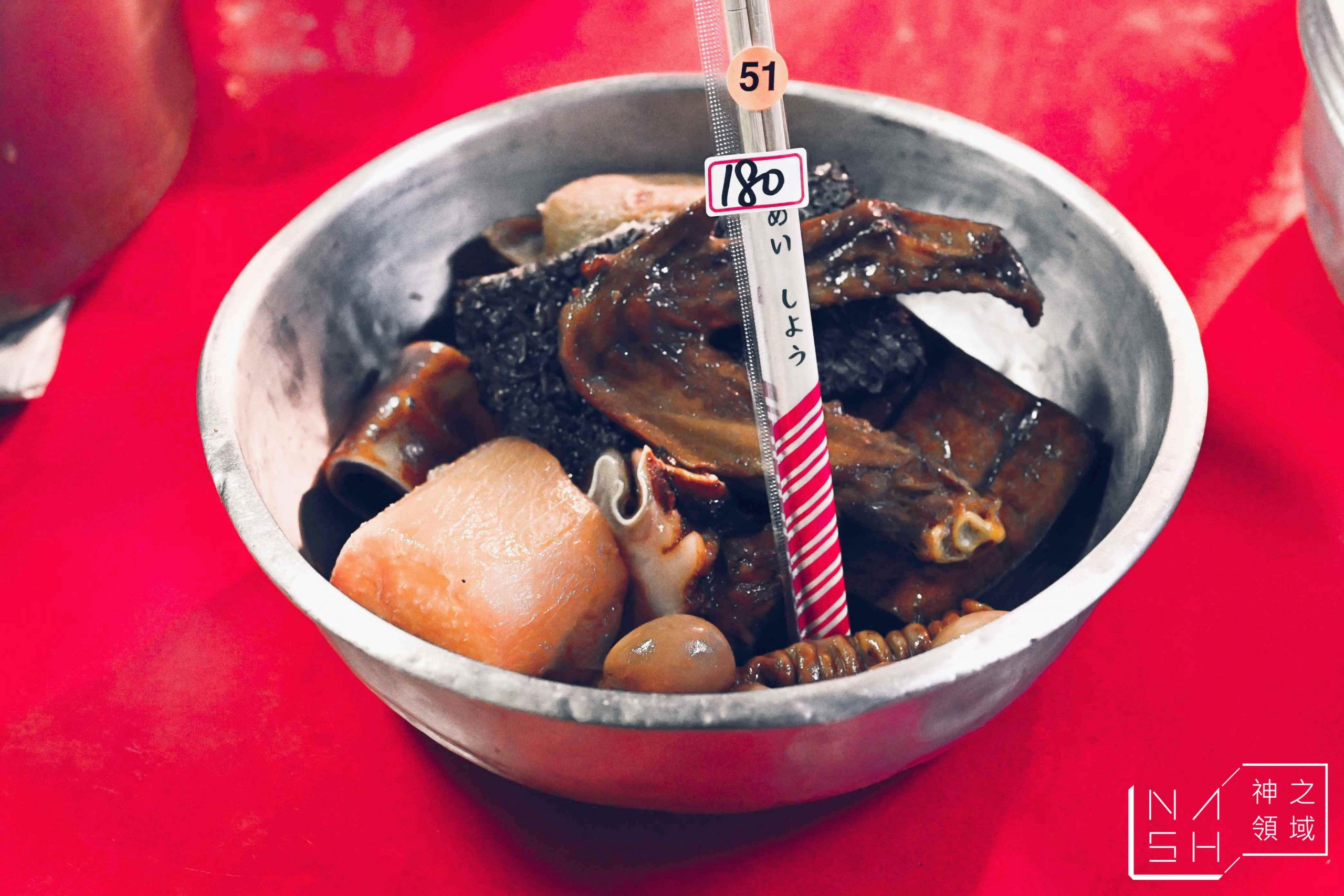 好吃又香阿婆滷味