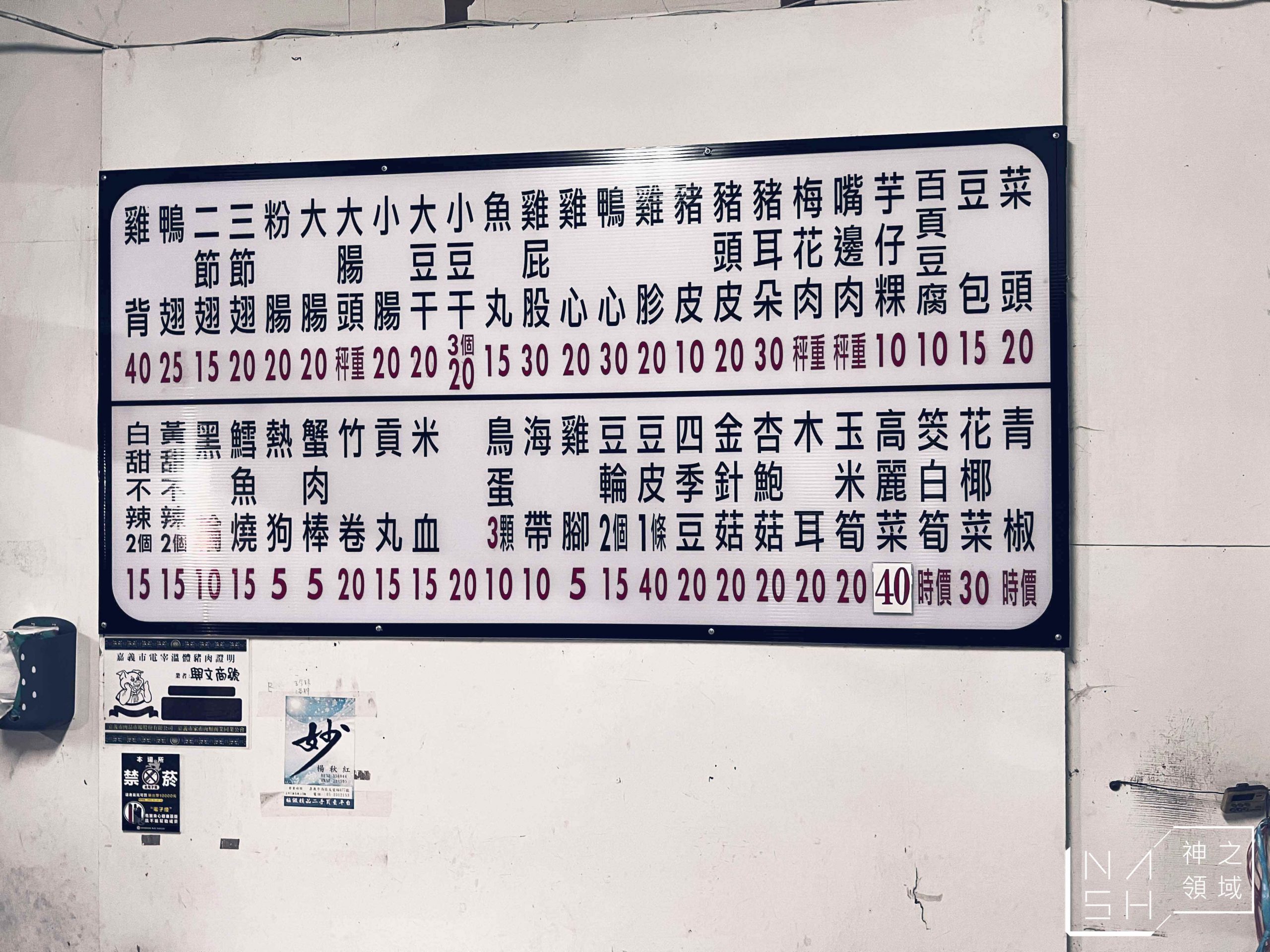 好吃又香阿婆滷味