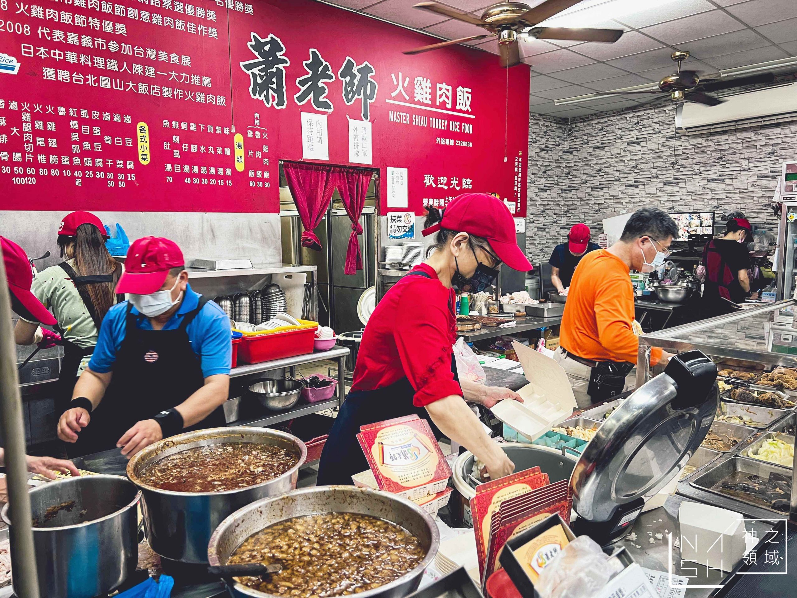 蕭老師火雞肉飯