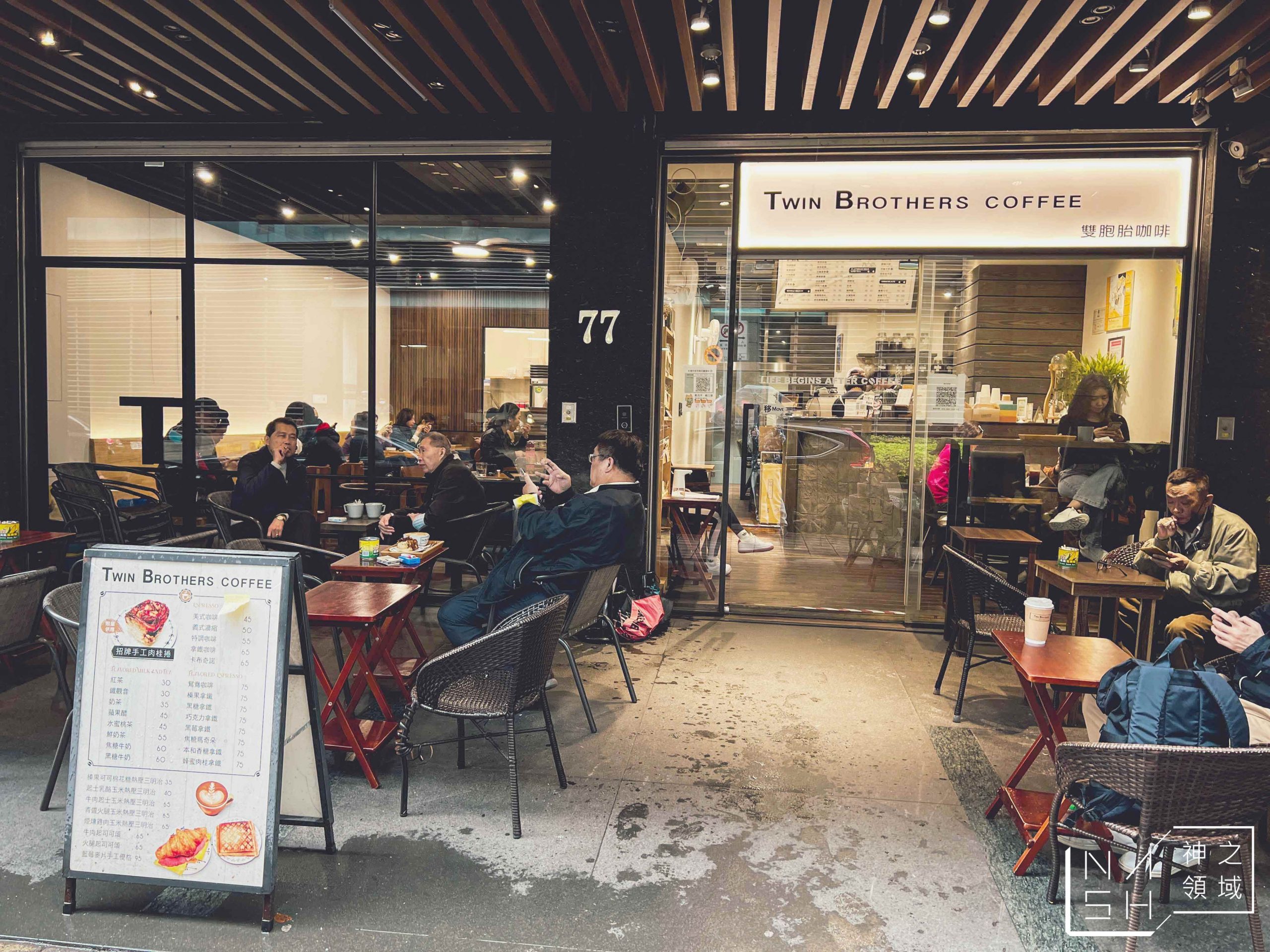 Twin Brothers Coffee