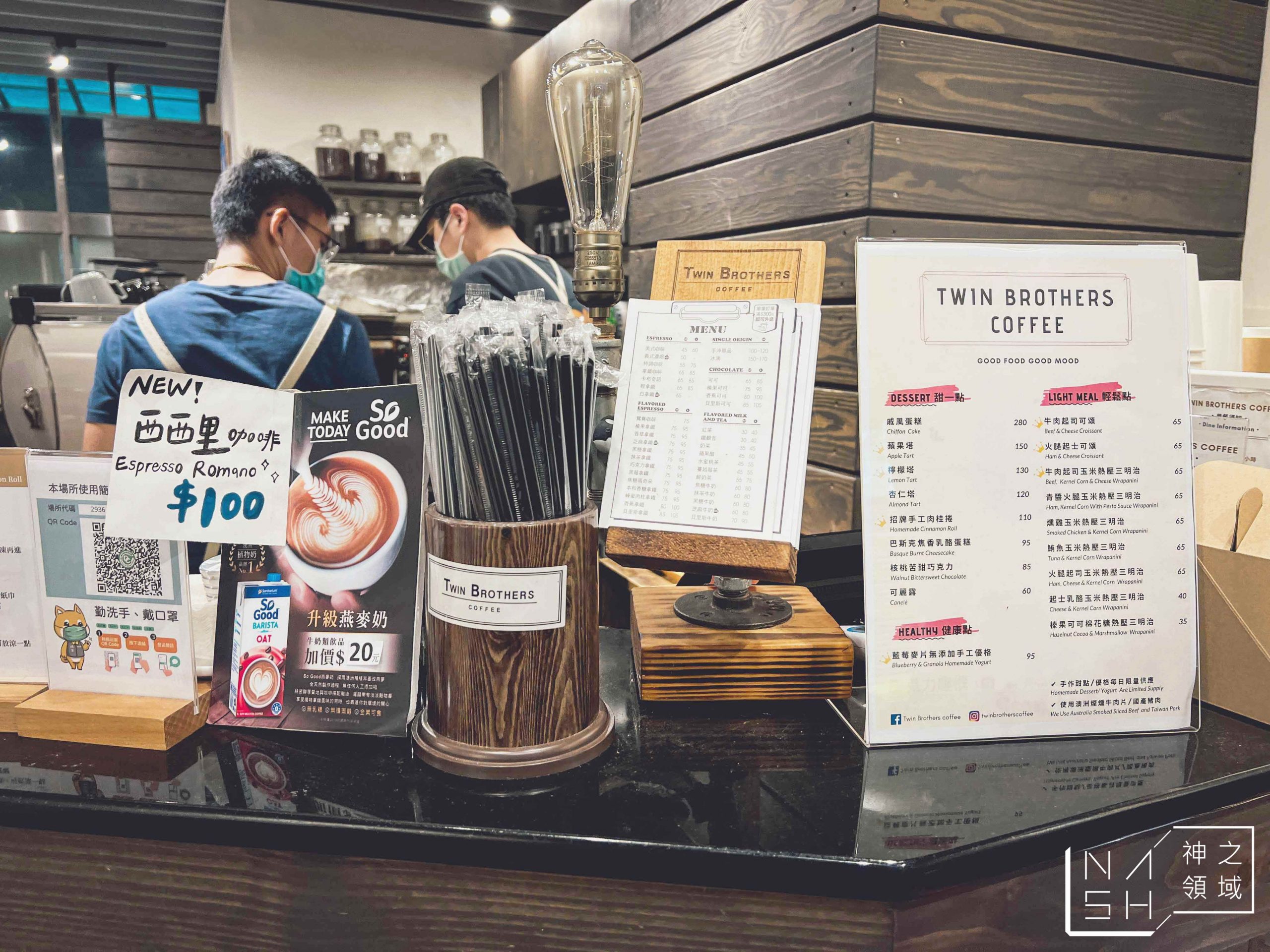 Twin Brothers Coffee