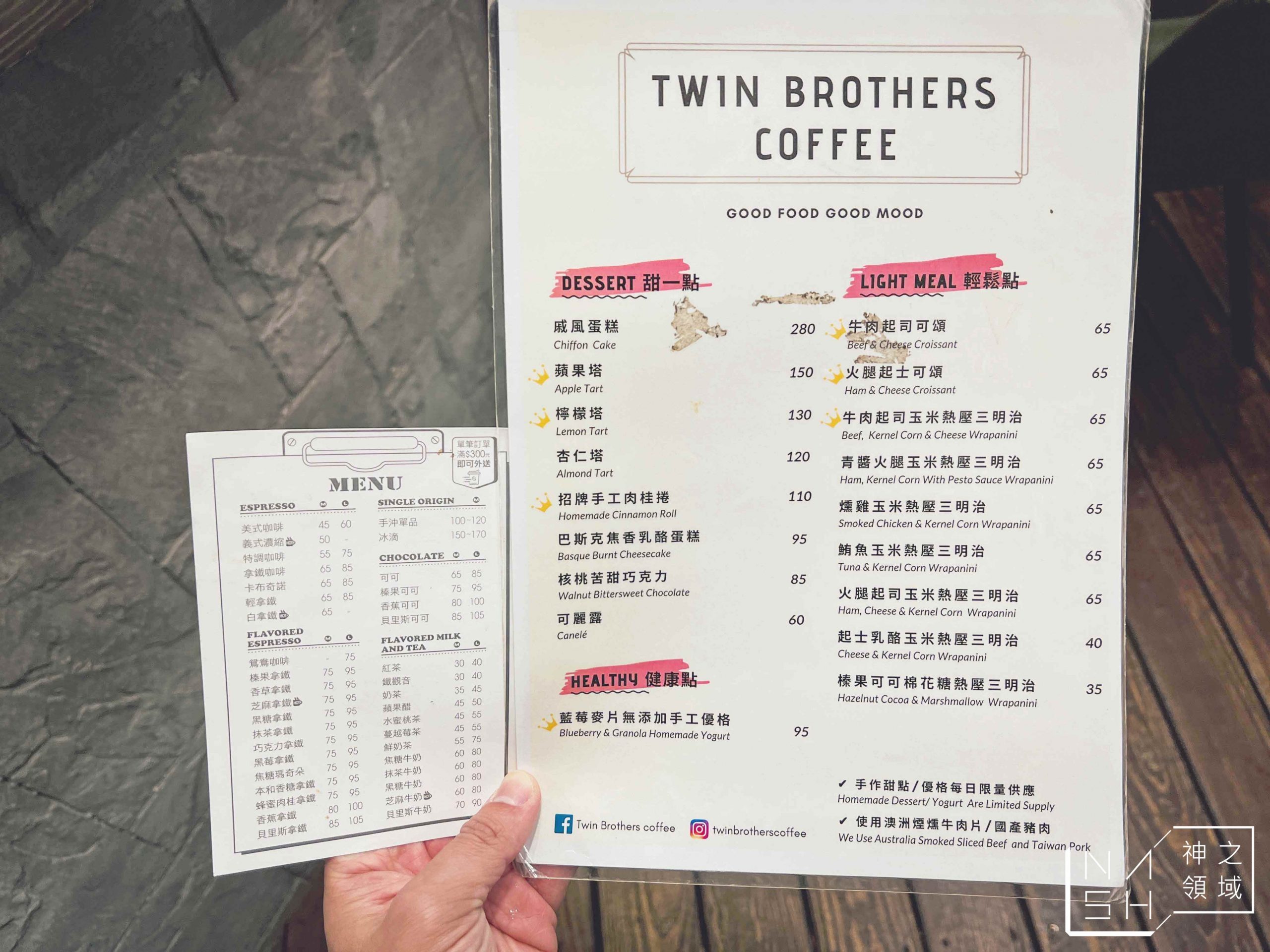 Twin Brothers Coffee