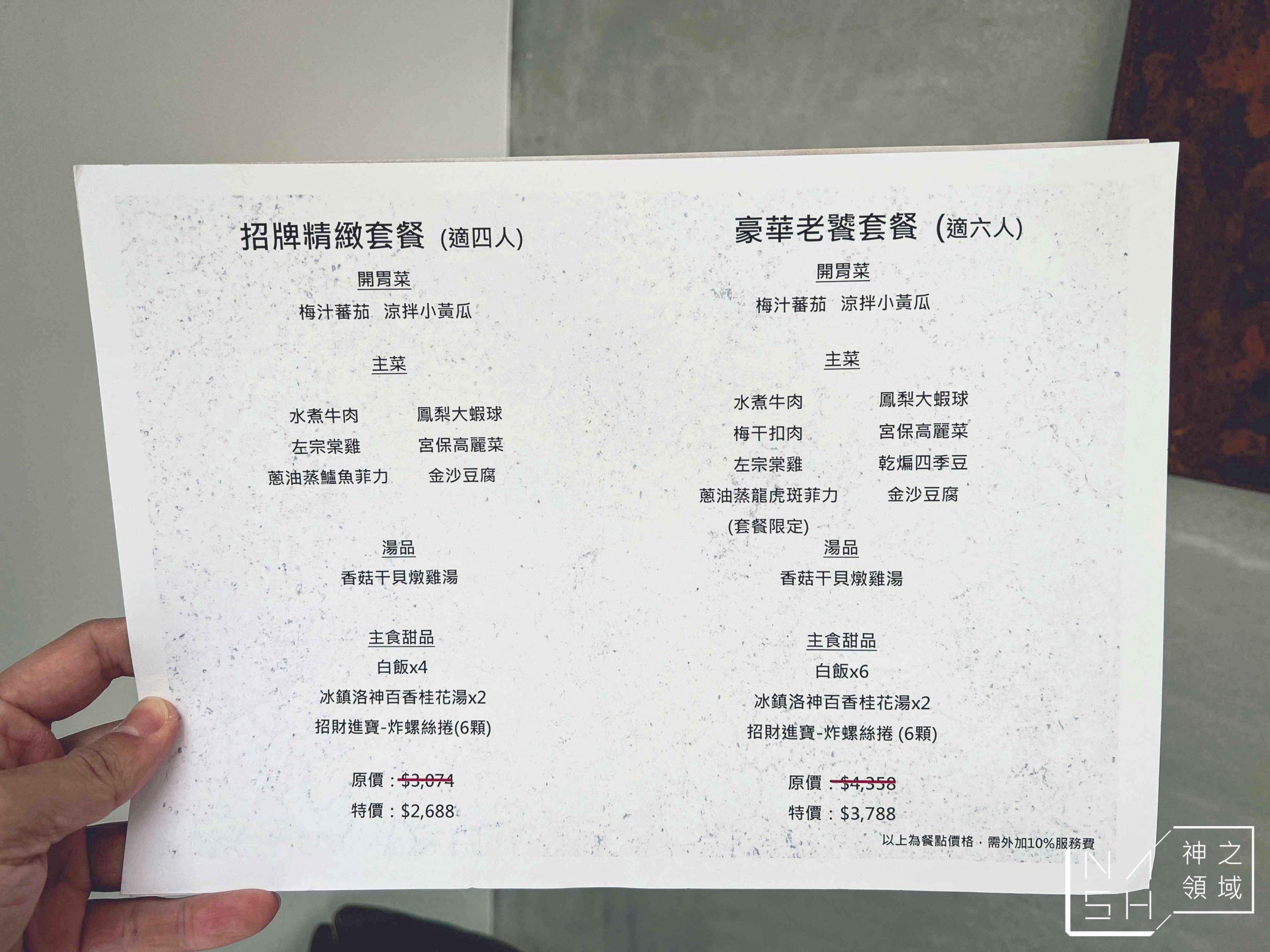 招治飯店