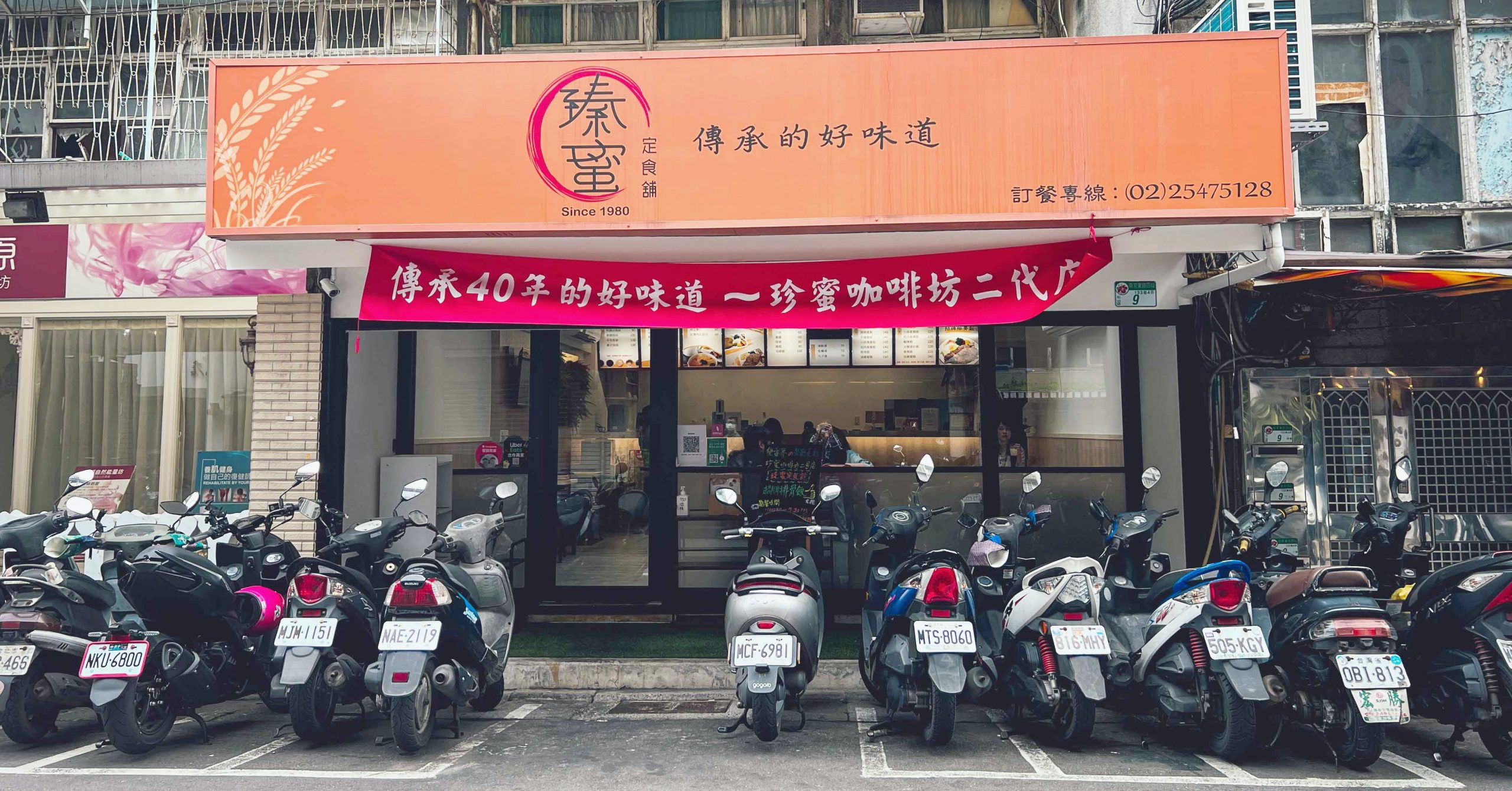 臻蜜定食舖推薦,臻蜜,小巨蛋美食,臻蜜定食舖,珍蜜咖啡坊,臻蜜定食舖菜單 @Nash，神之領域