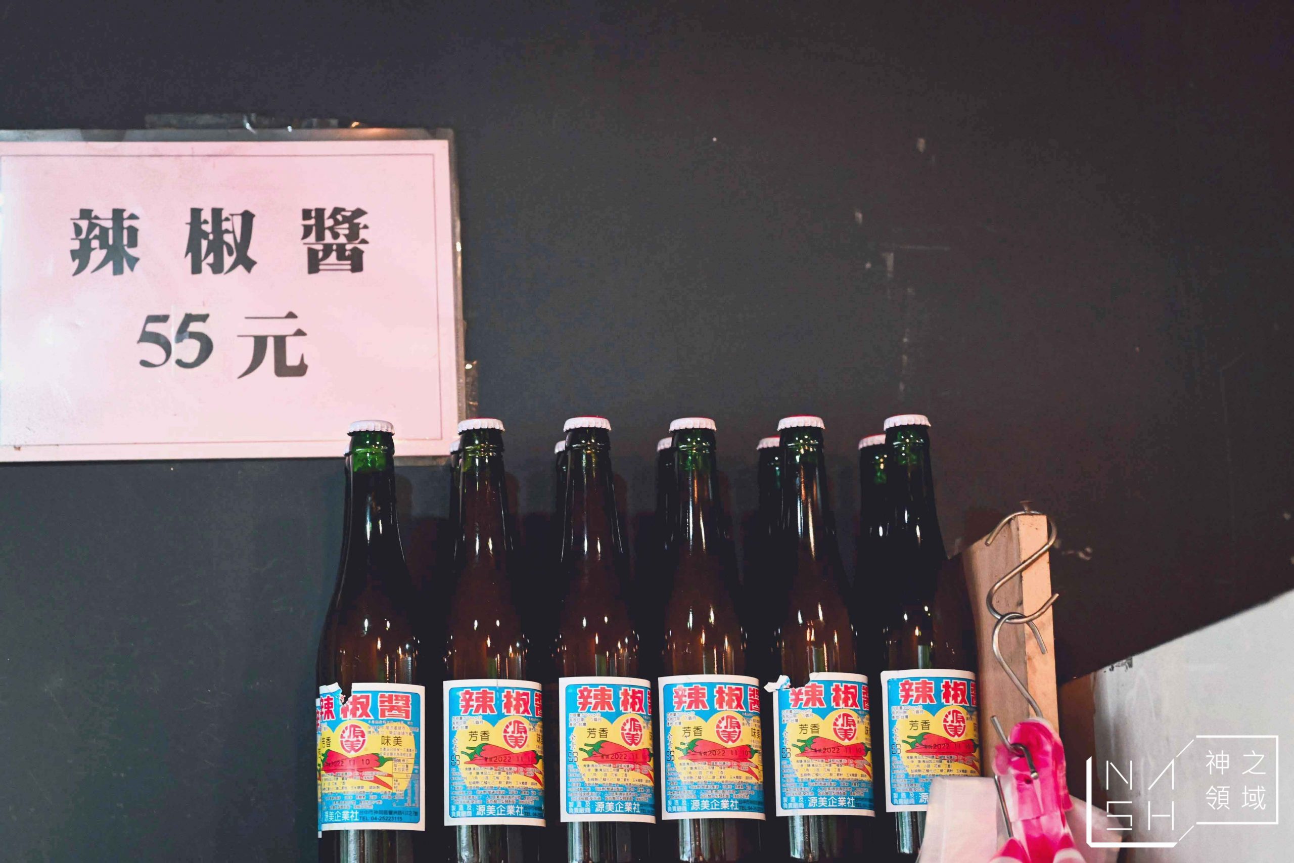 福星阿嬤筍肉包