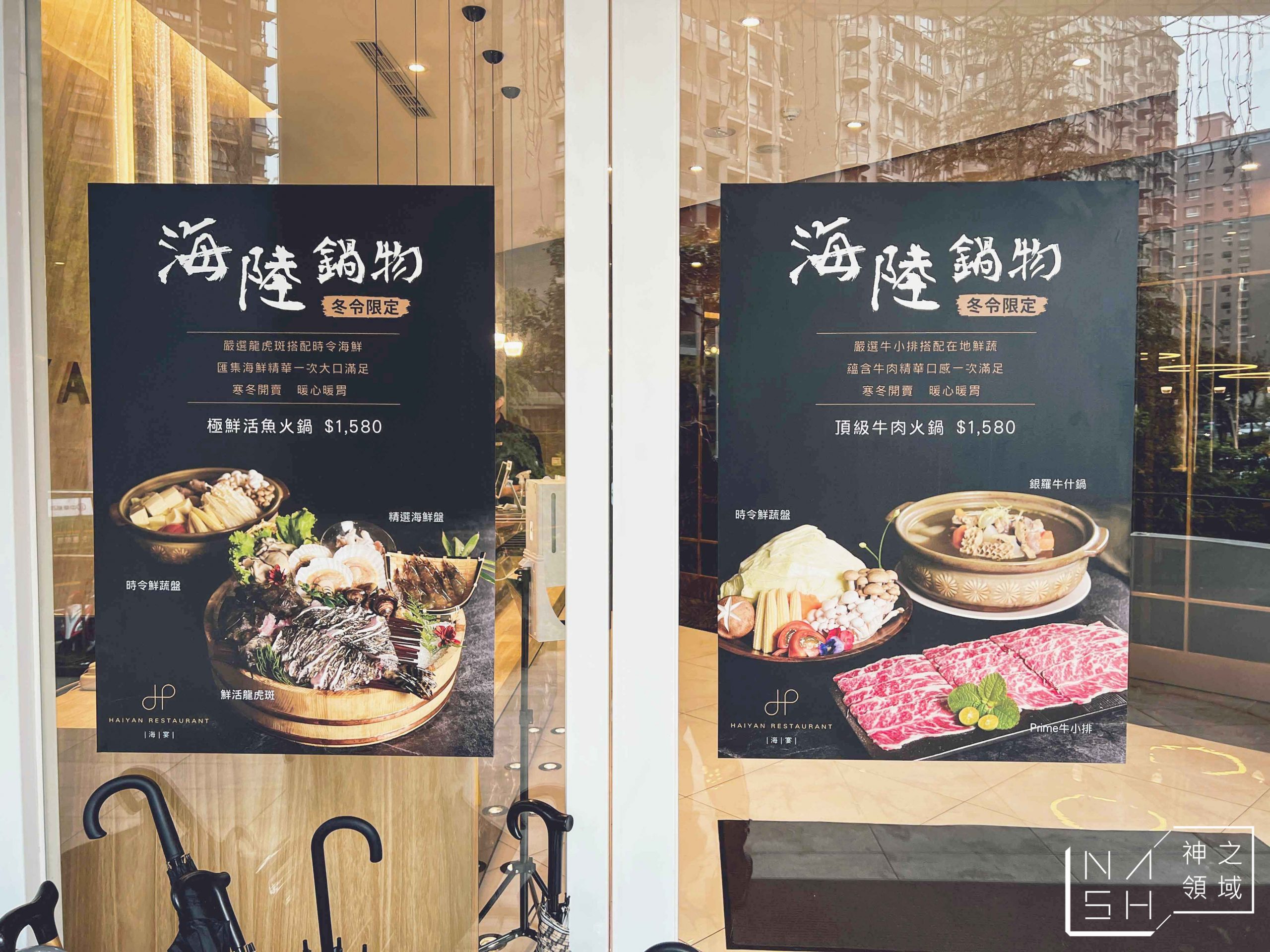 海宴新台菜會館