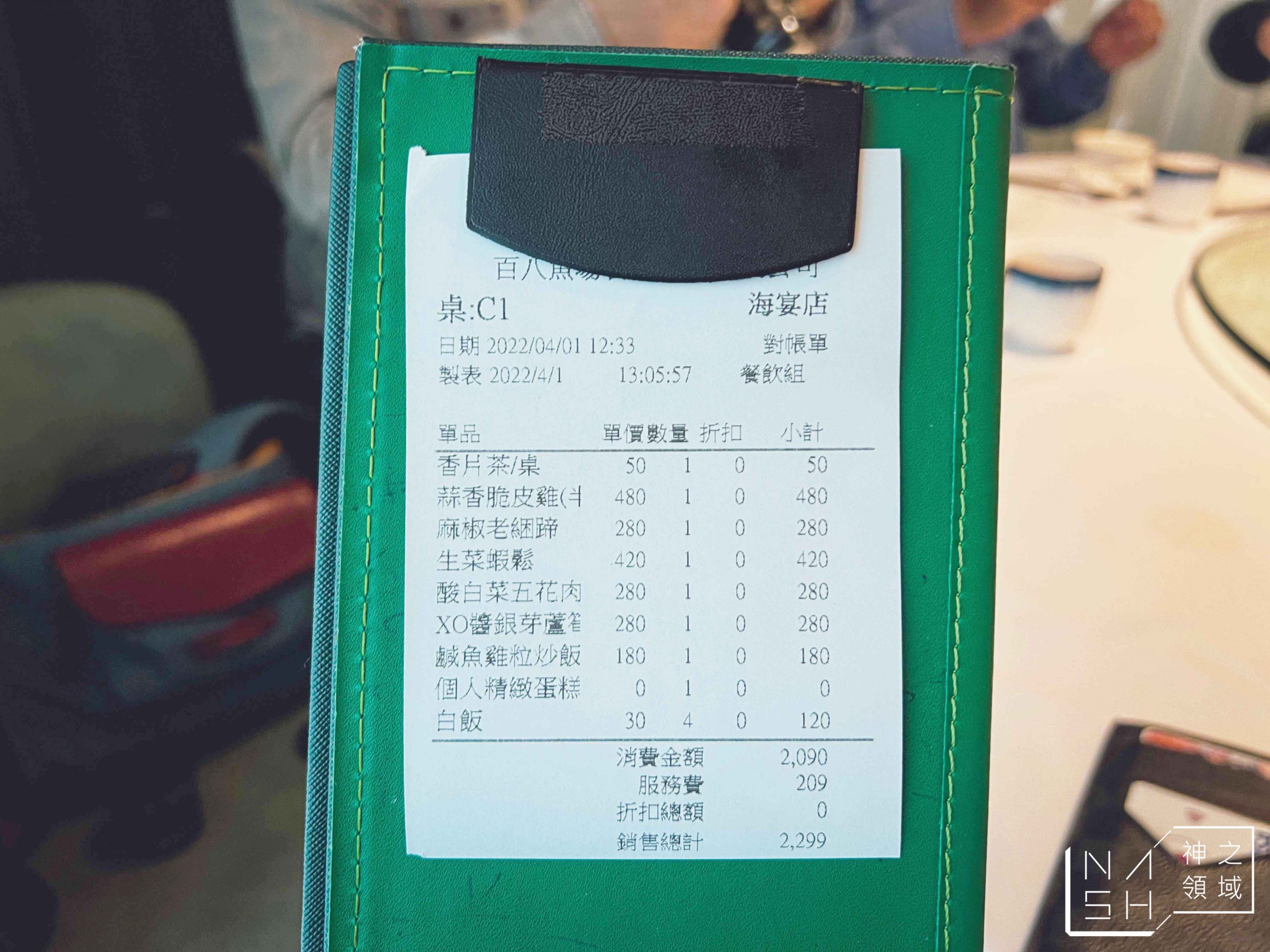 海宴新台菜會館