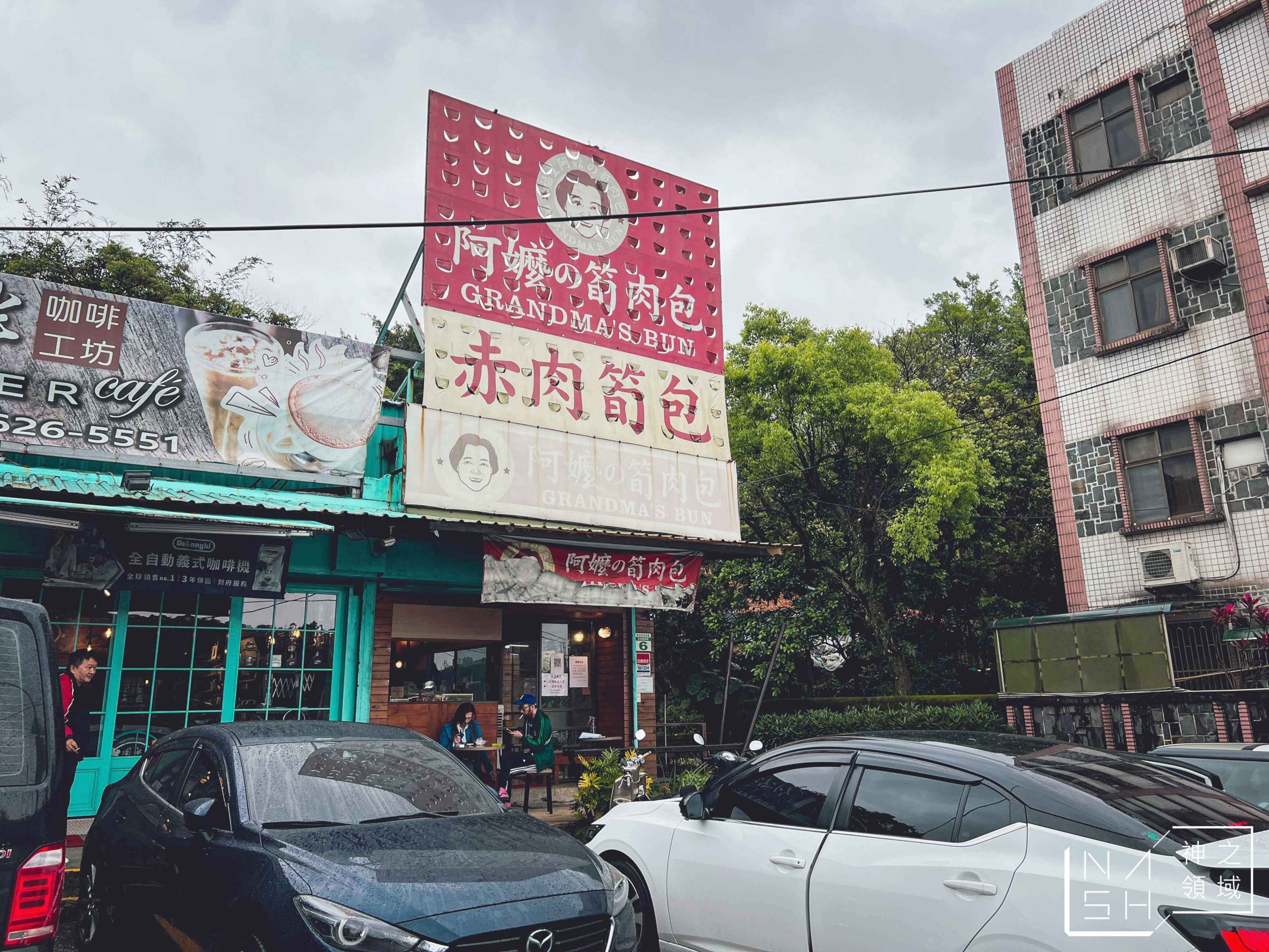 福星阿嬤筍肉包