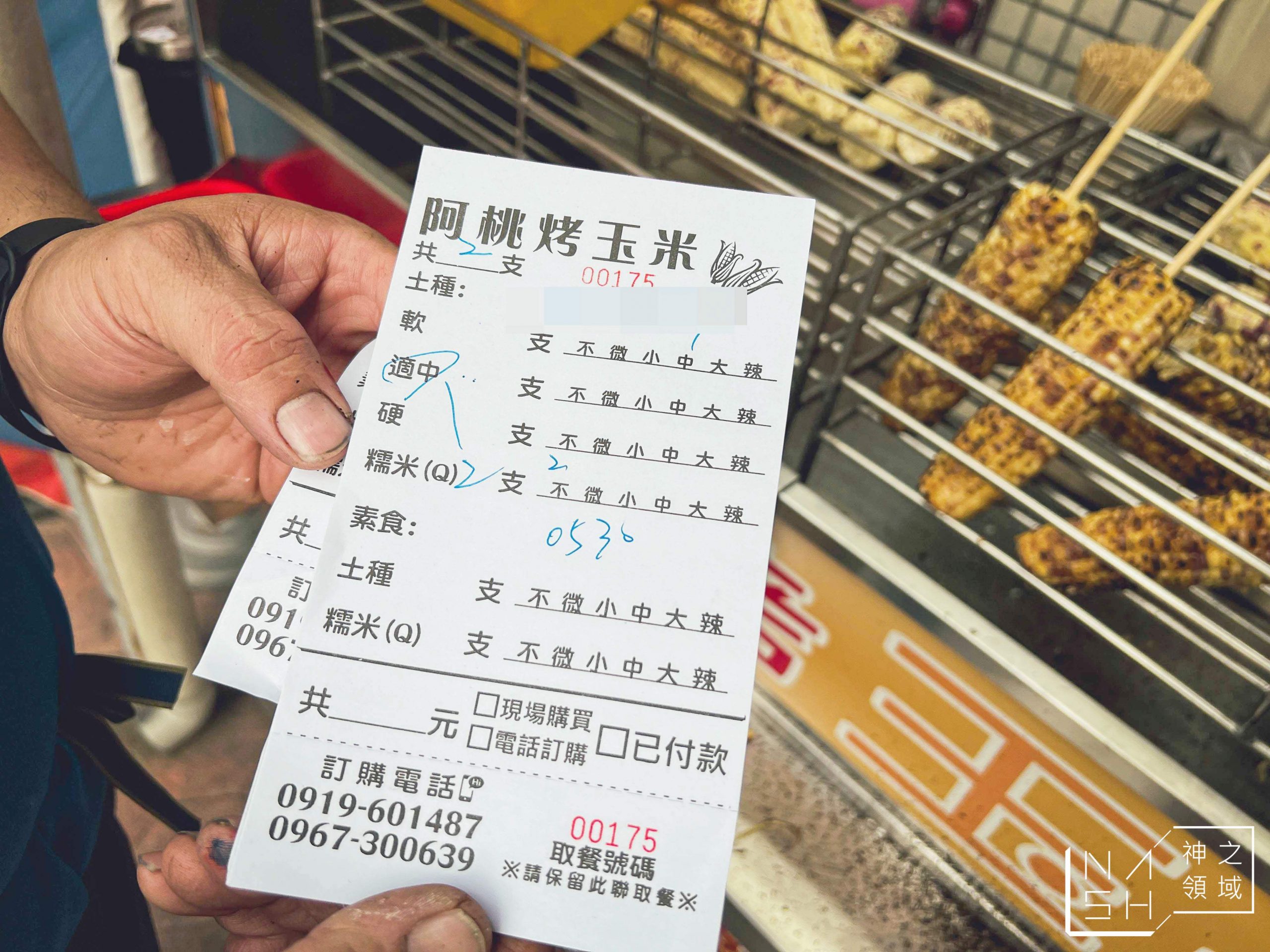 阿桃烤玉米