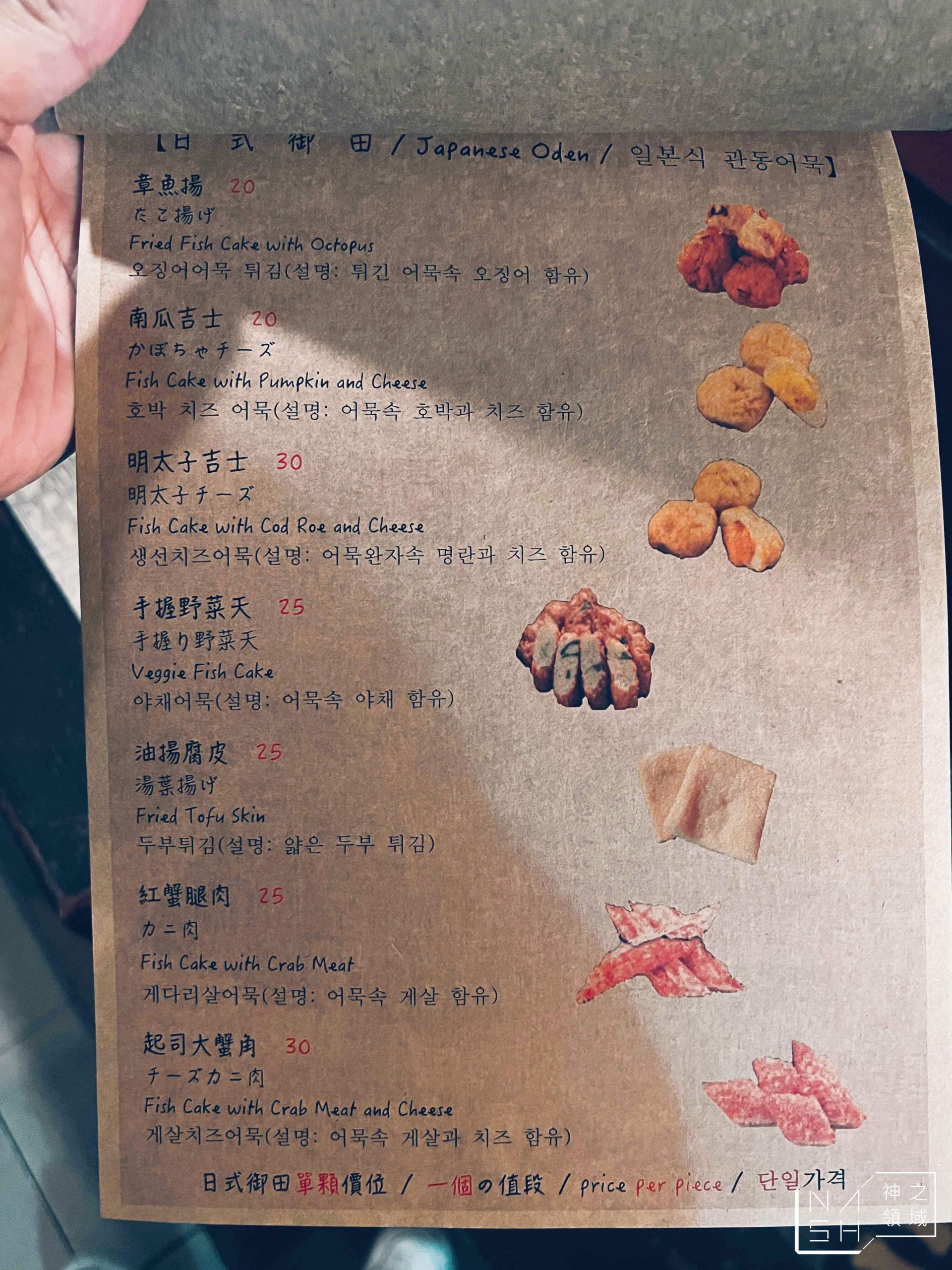 江糊