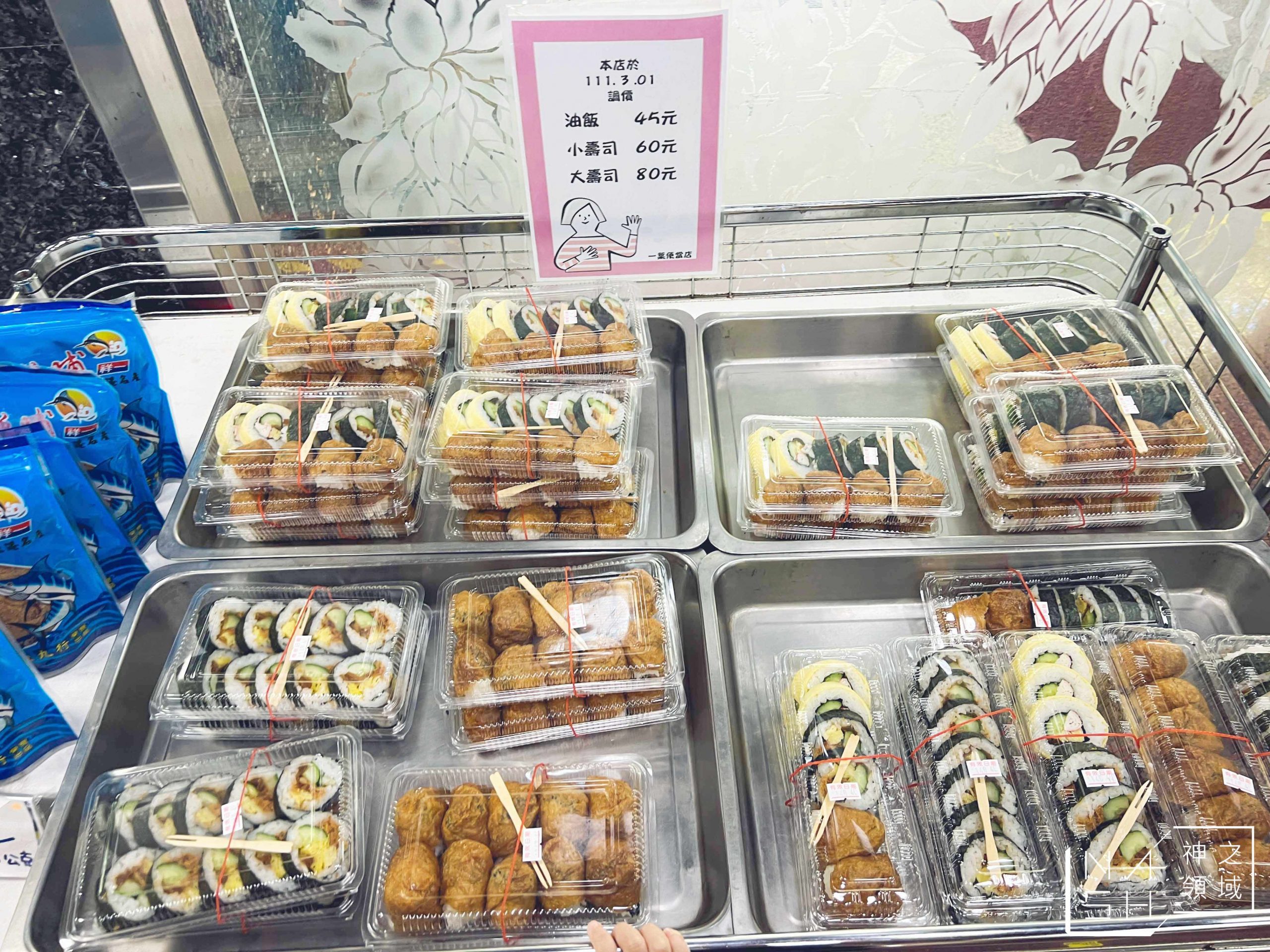一葉食品行