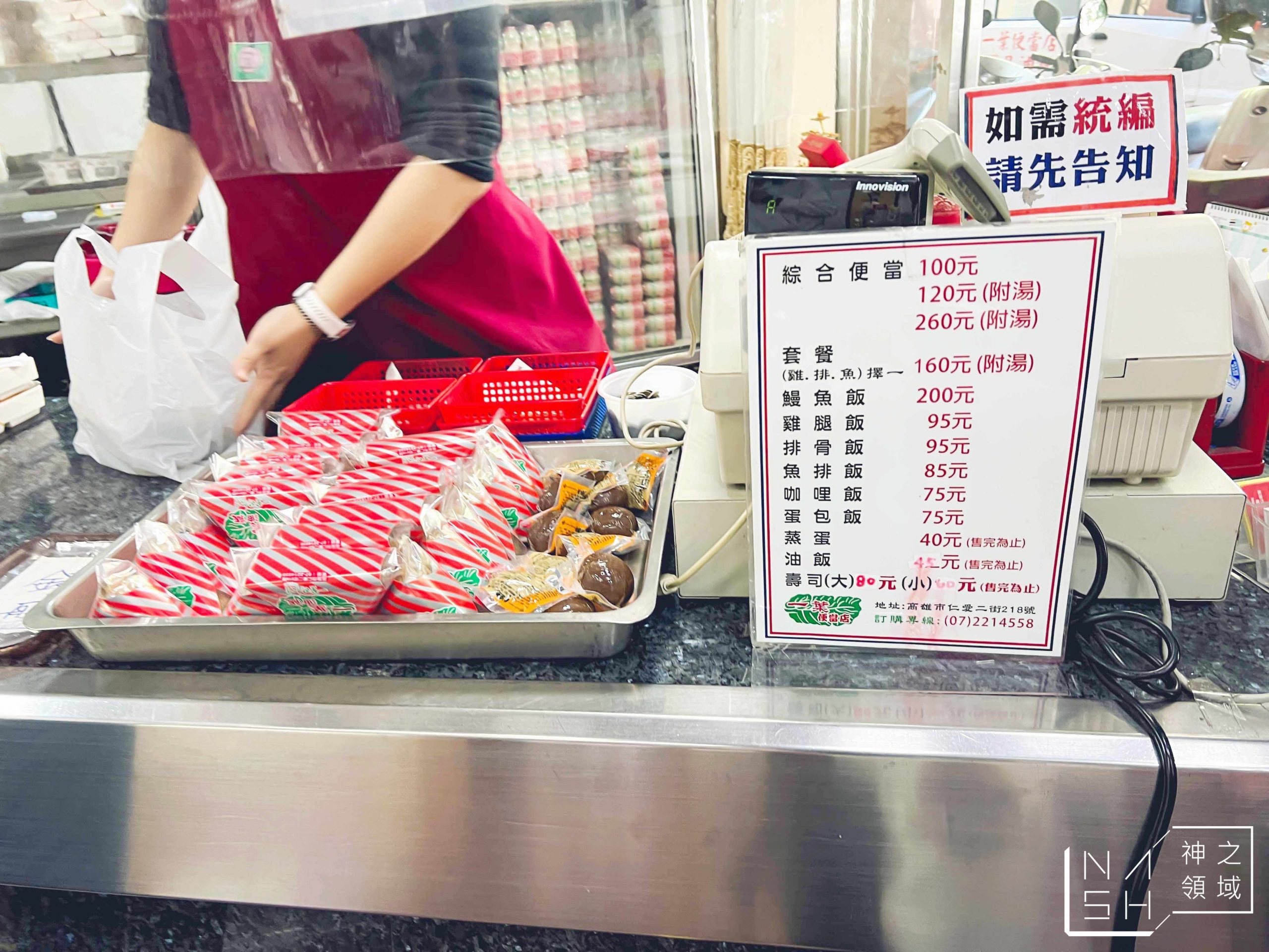 一葉食品行