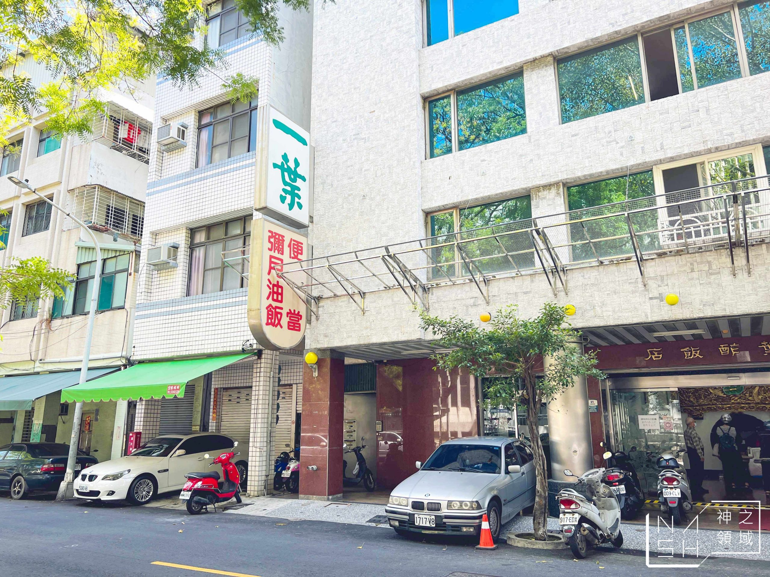一葉食品行