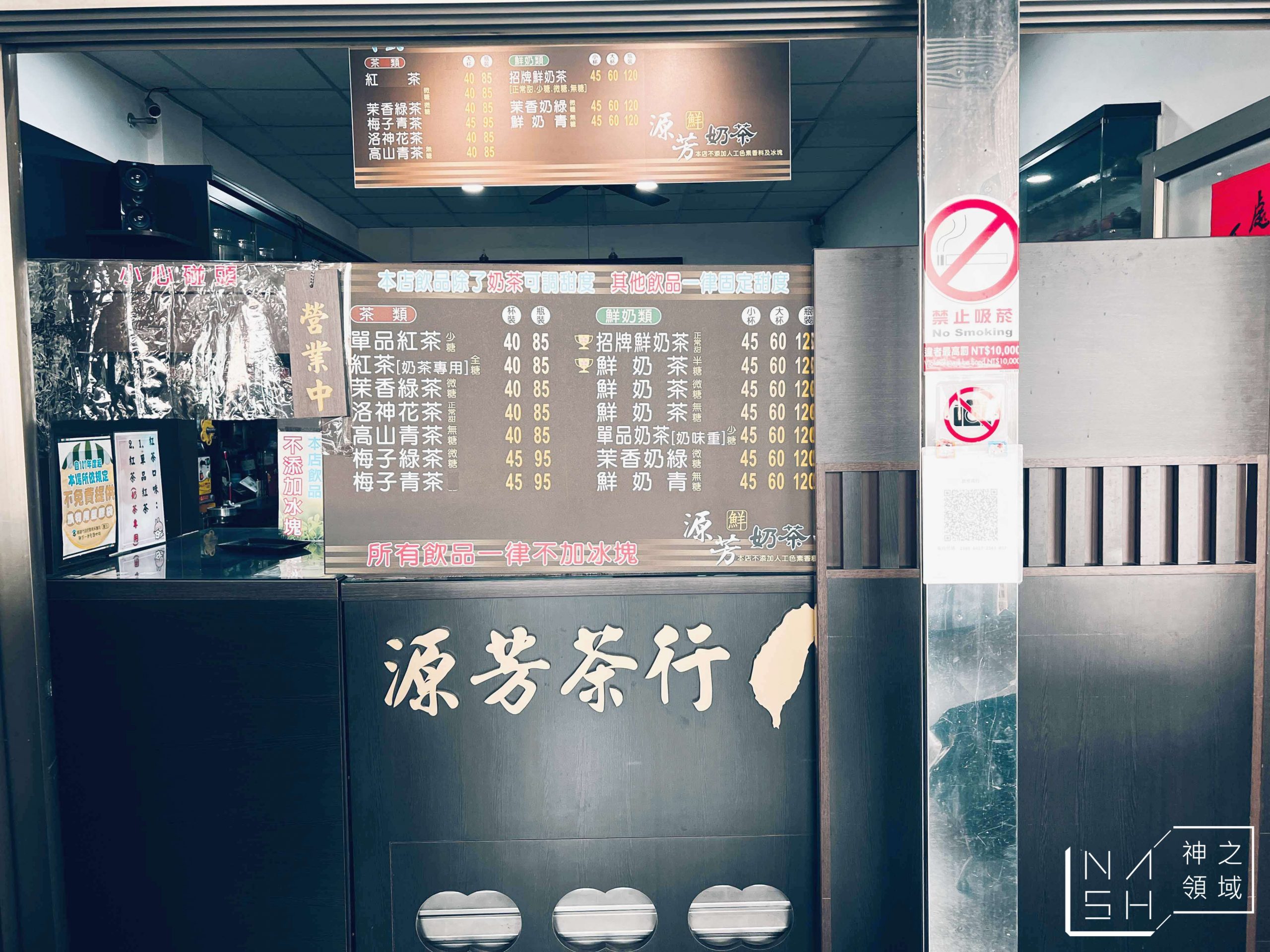 源芳茶行