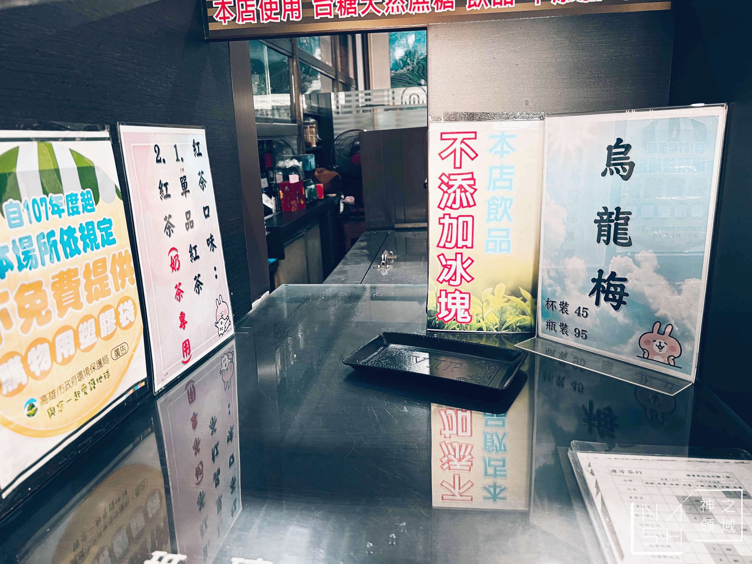 源芳茶行