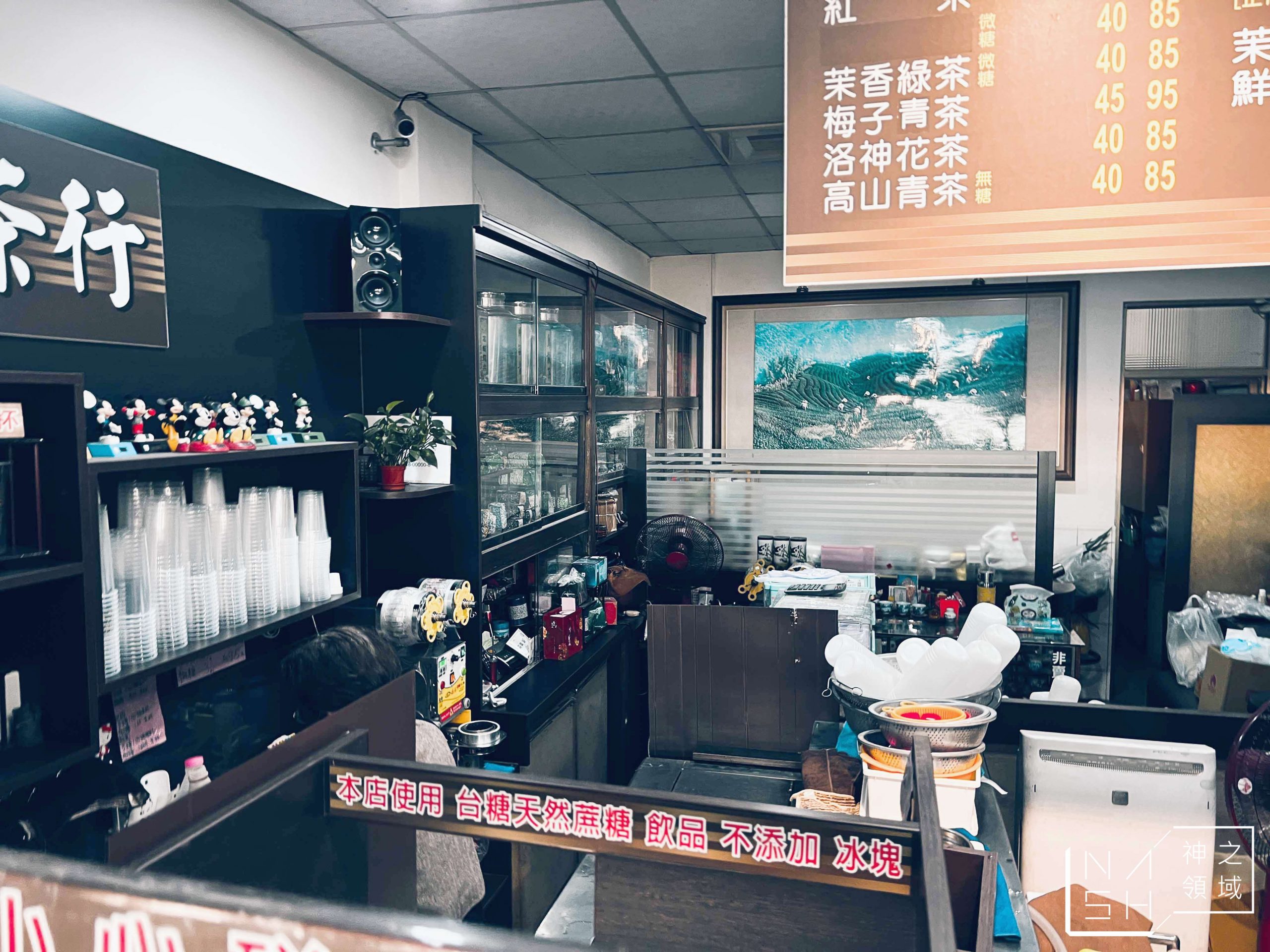 源芳茶行