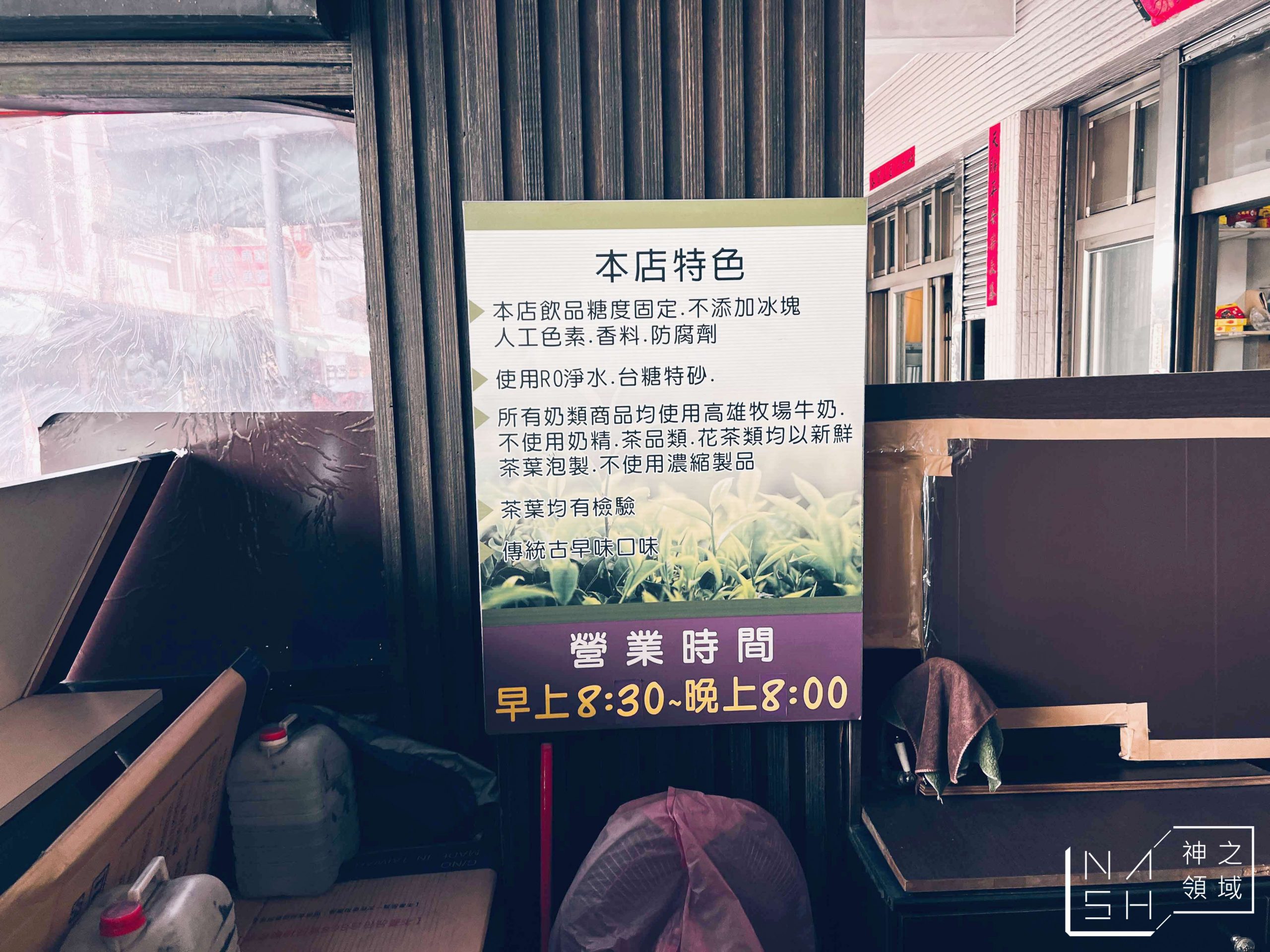 源芳茶行