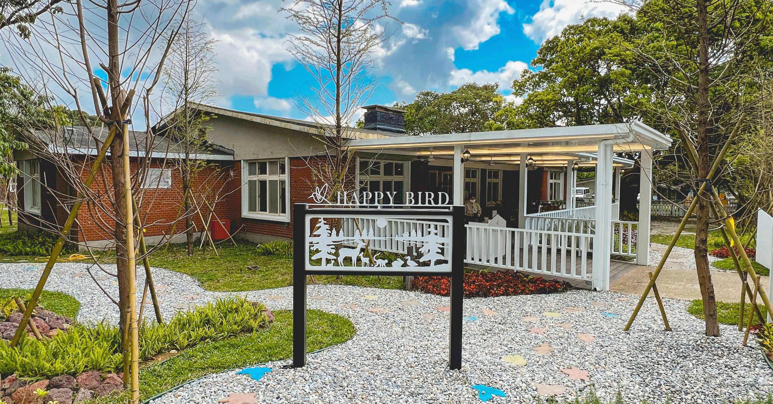 HAPPY BIRD快樂鳥餐廳