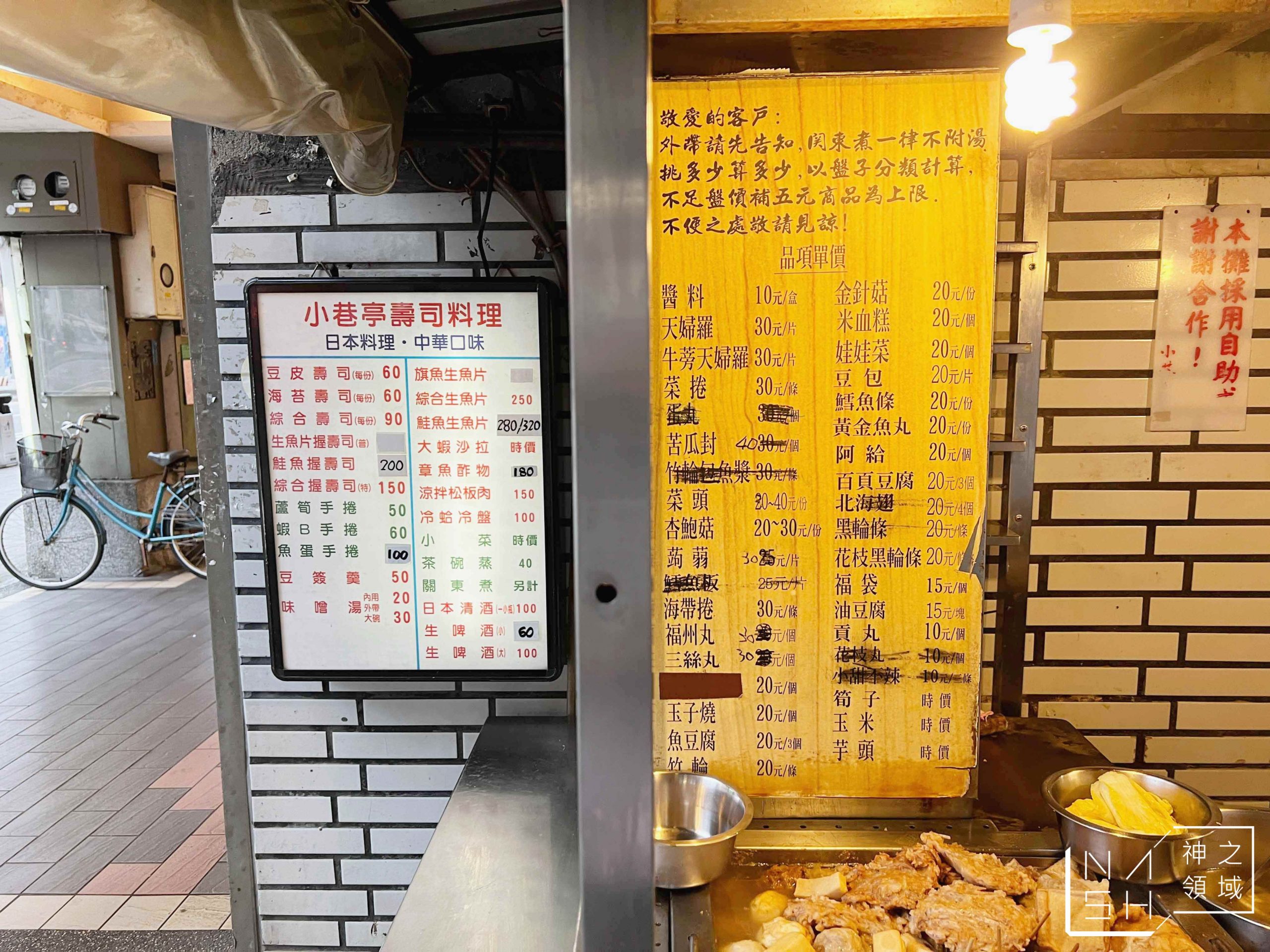 小巷亭