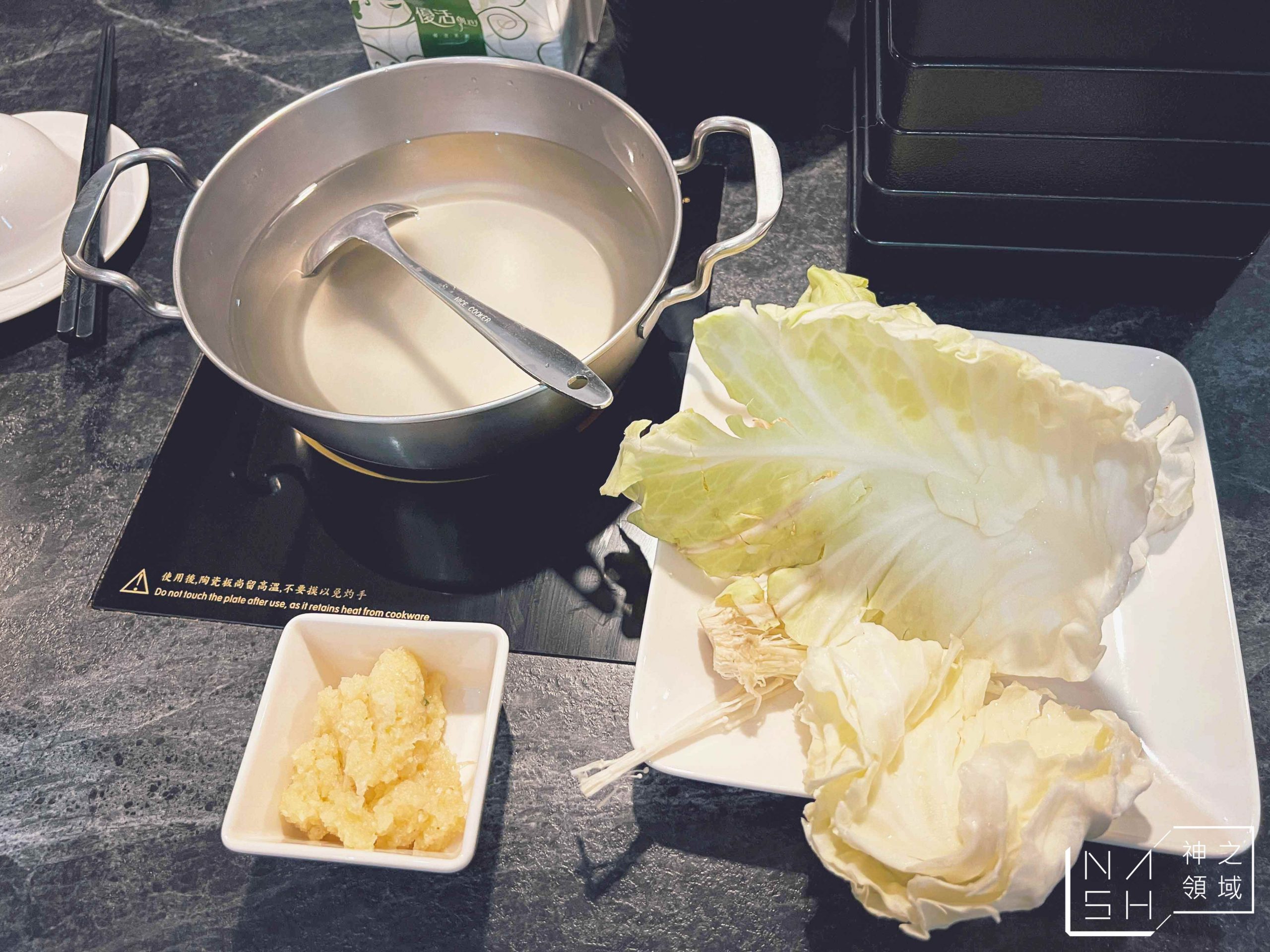 什玖鍋物