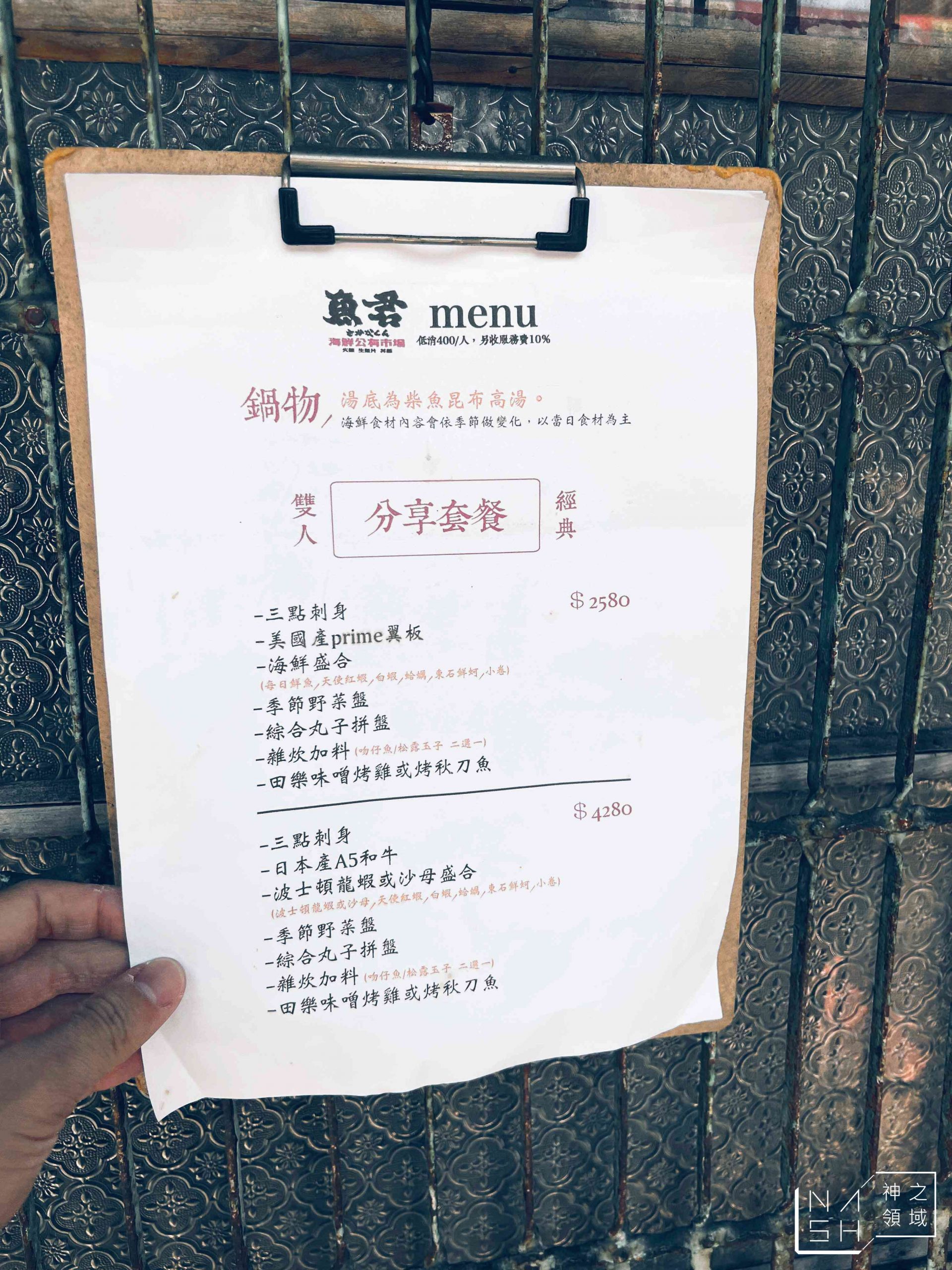 魚君海鮮公有市場
