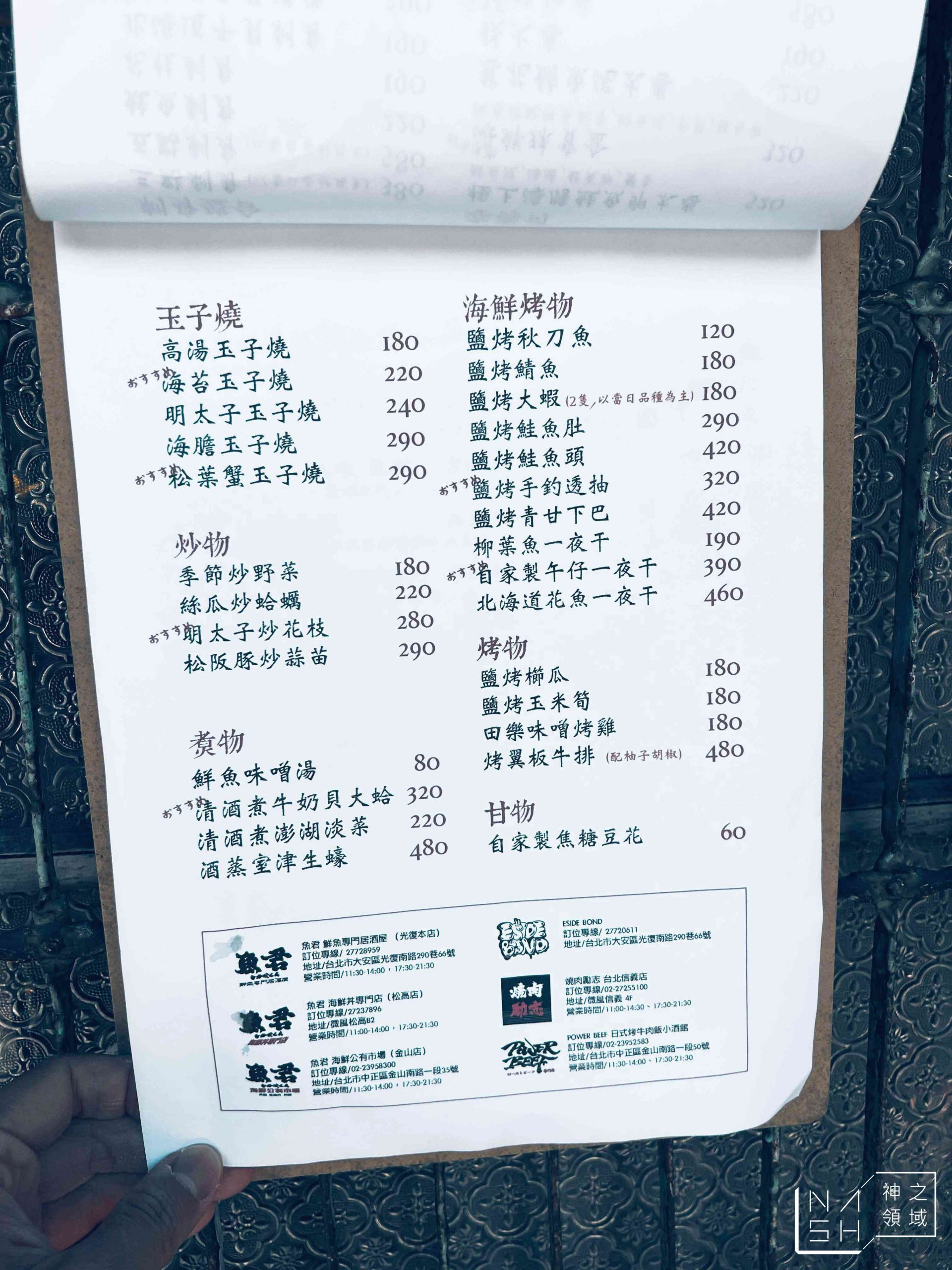 魚君海鮮公有市場