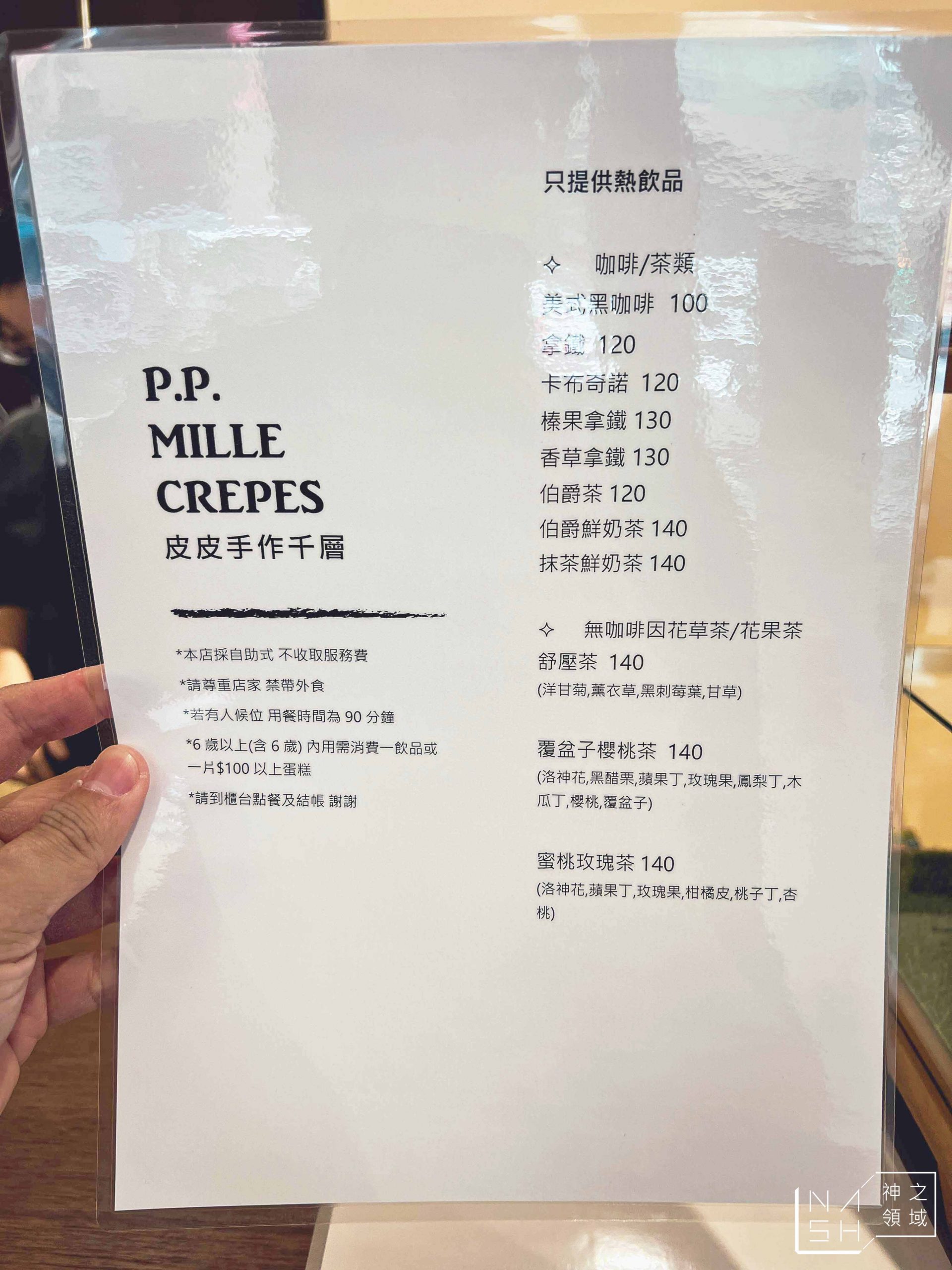 皮皮手作千層蛋糕