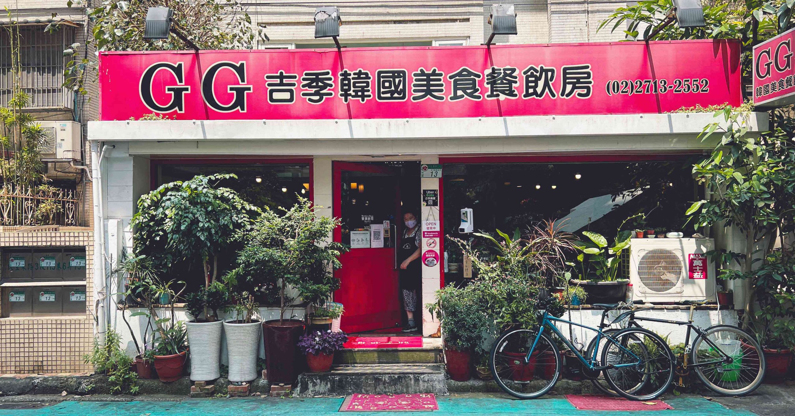 GG吉季韓國美食餐飲房,GG吉季 @Nash，神之領域
