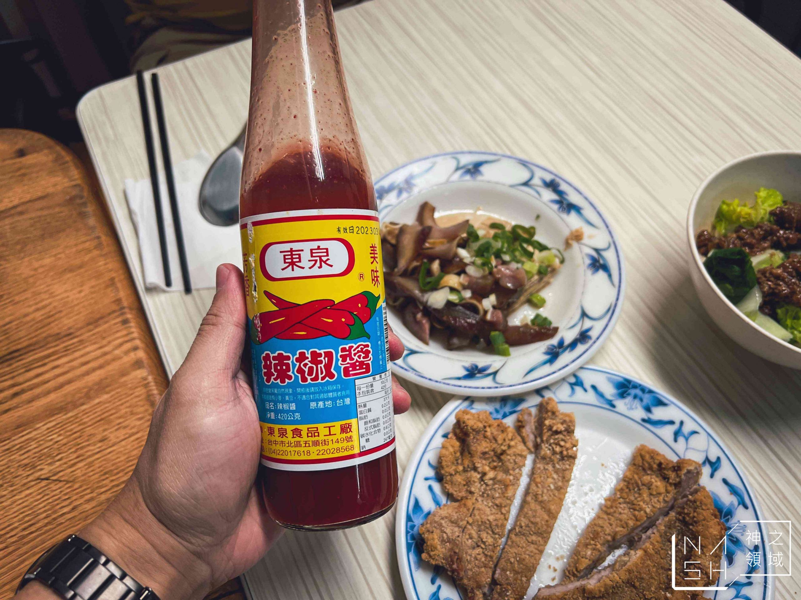 藍天小吃店