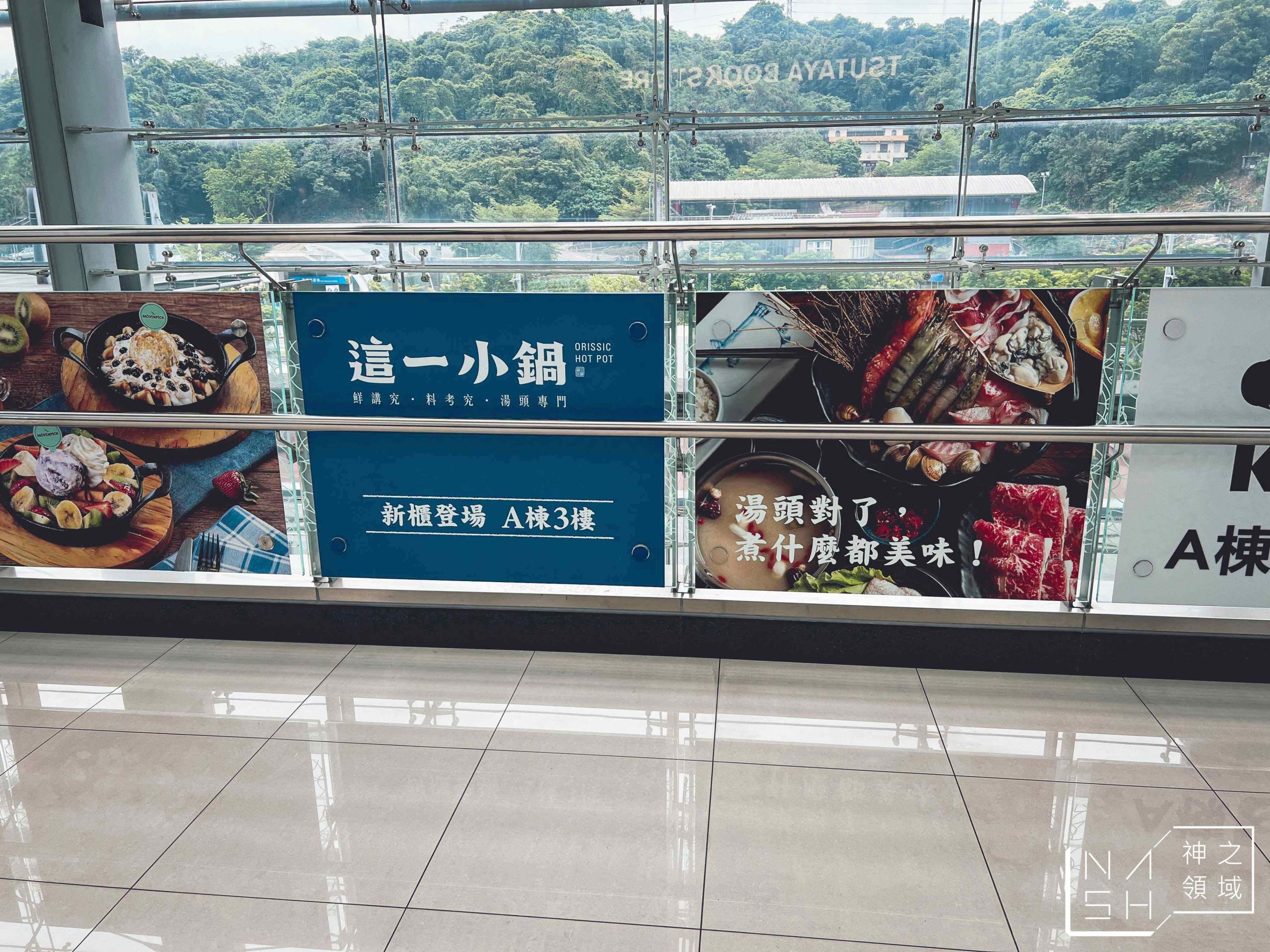 這一小鍋