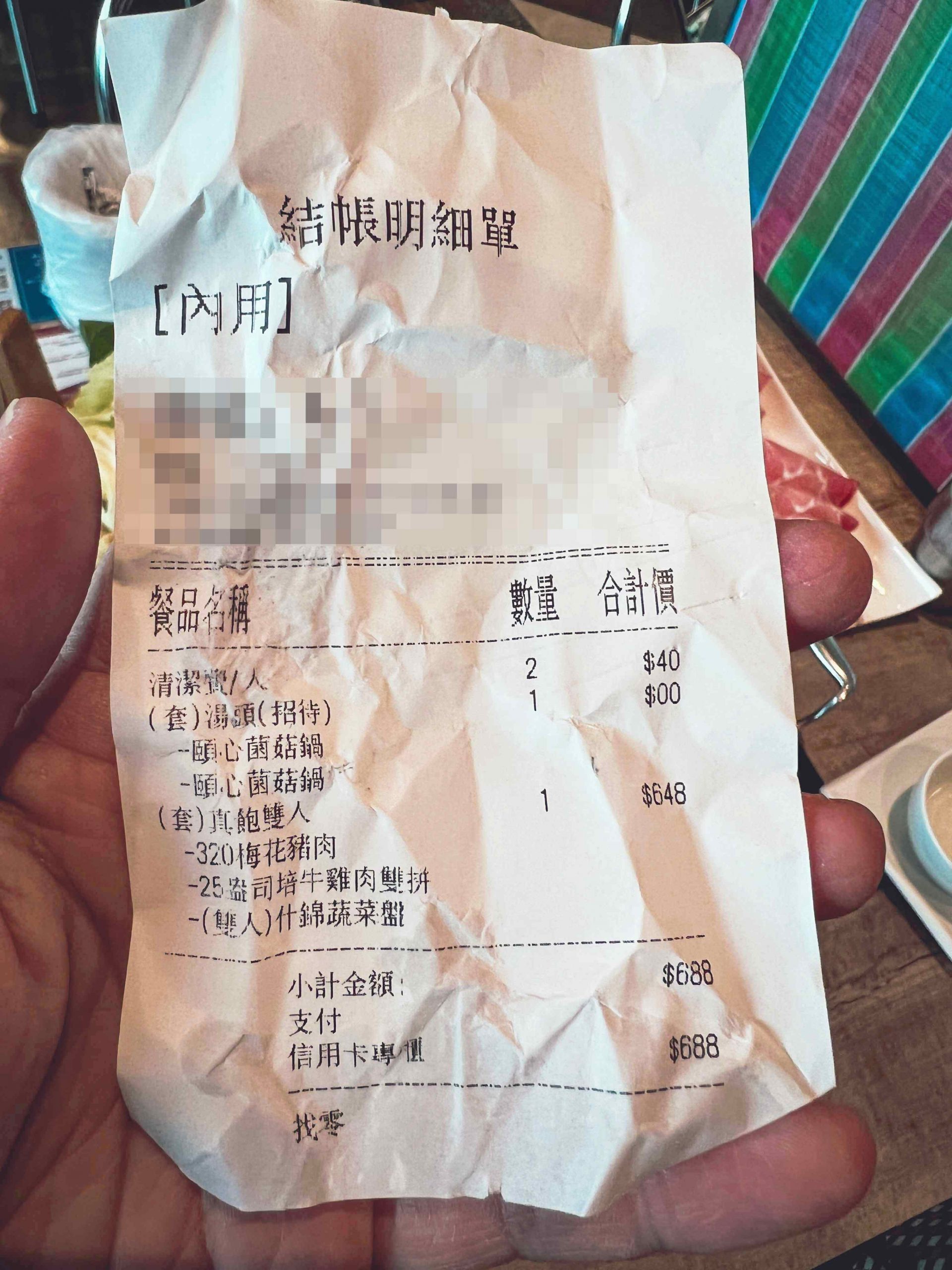 這一小鍋