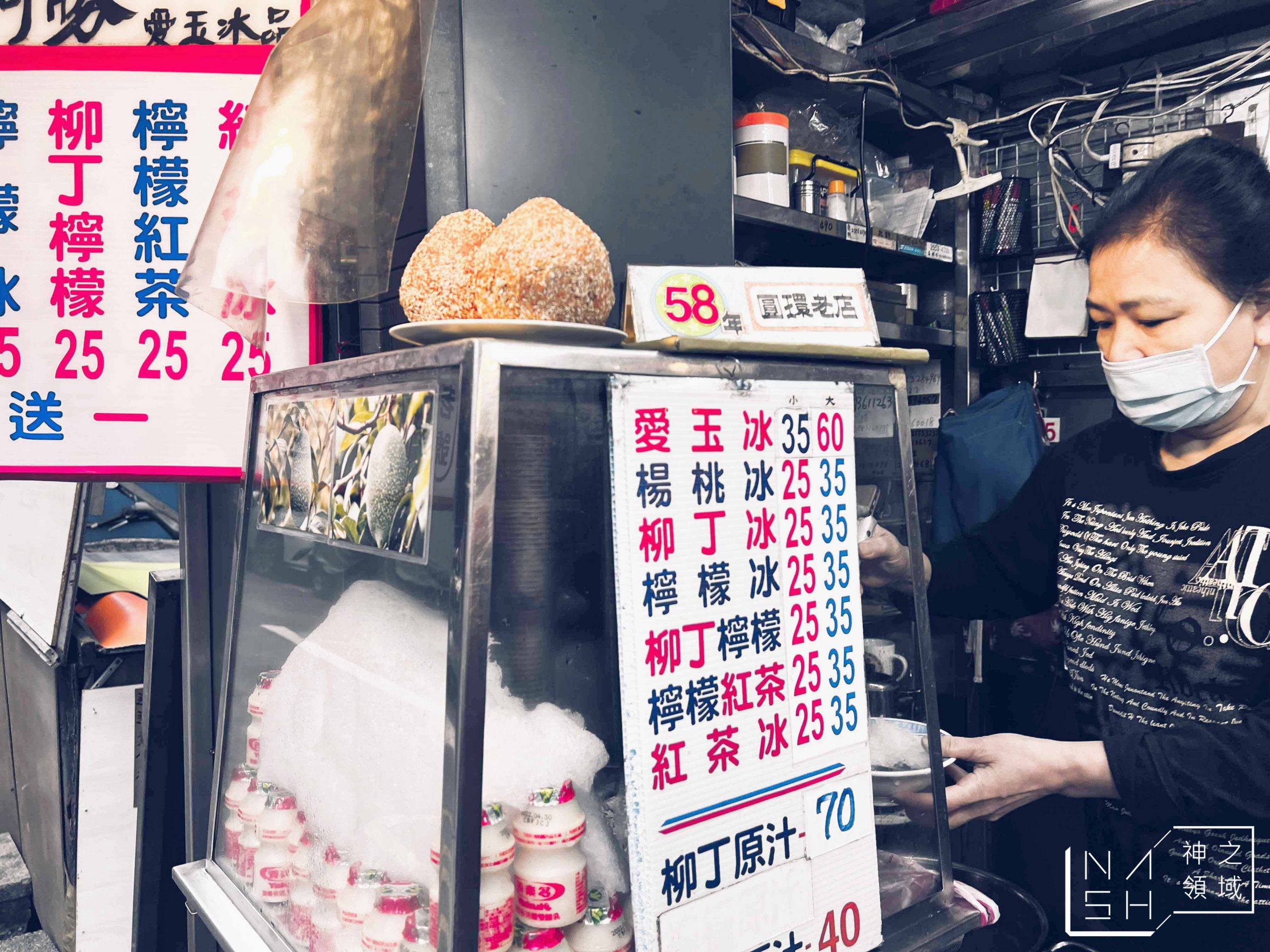 圓環阿勝愛玉冰