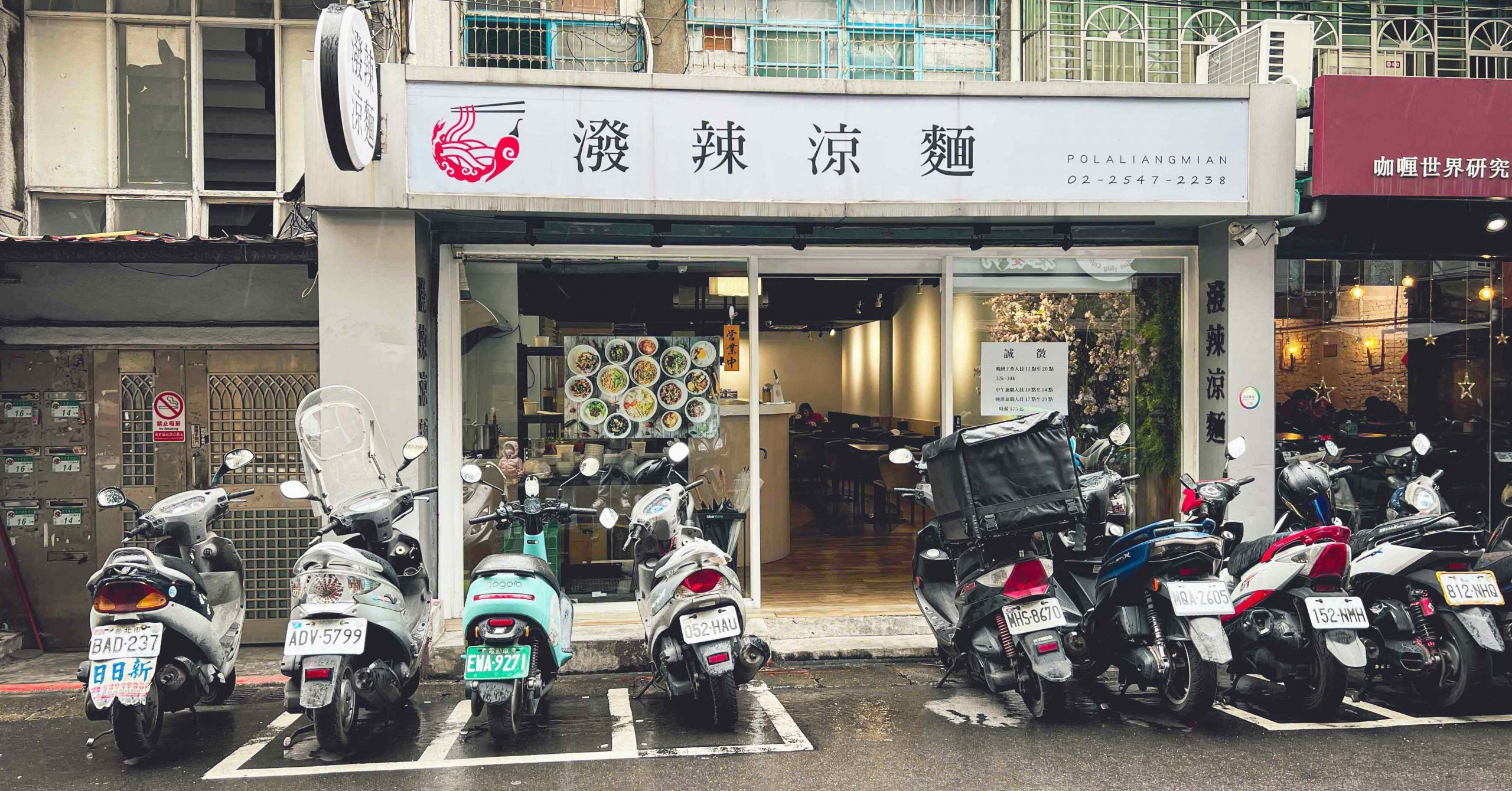 小巨蛋美食,潑辣涼麵,潑辣涼麵菜單 @Nash，神之領域